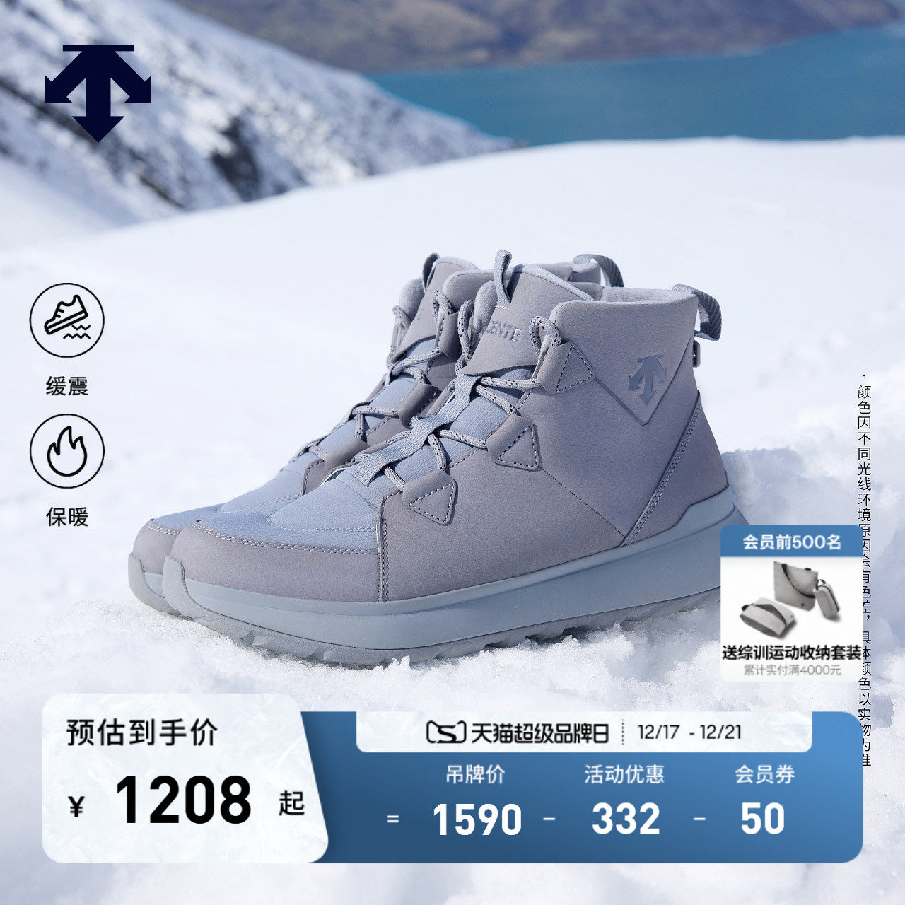 DESCENTE迪桑特运动男女款耐磨缓震保暖雪地靴运动短靴
