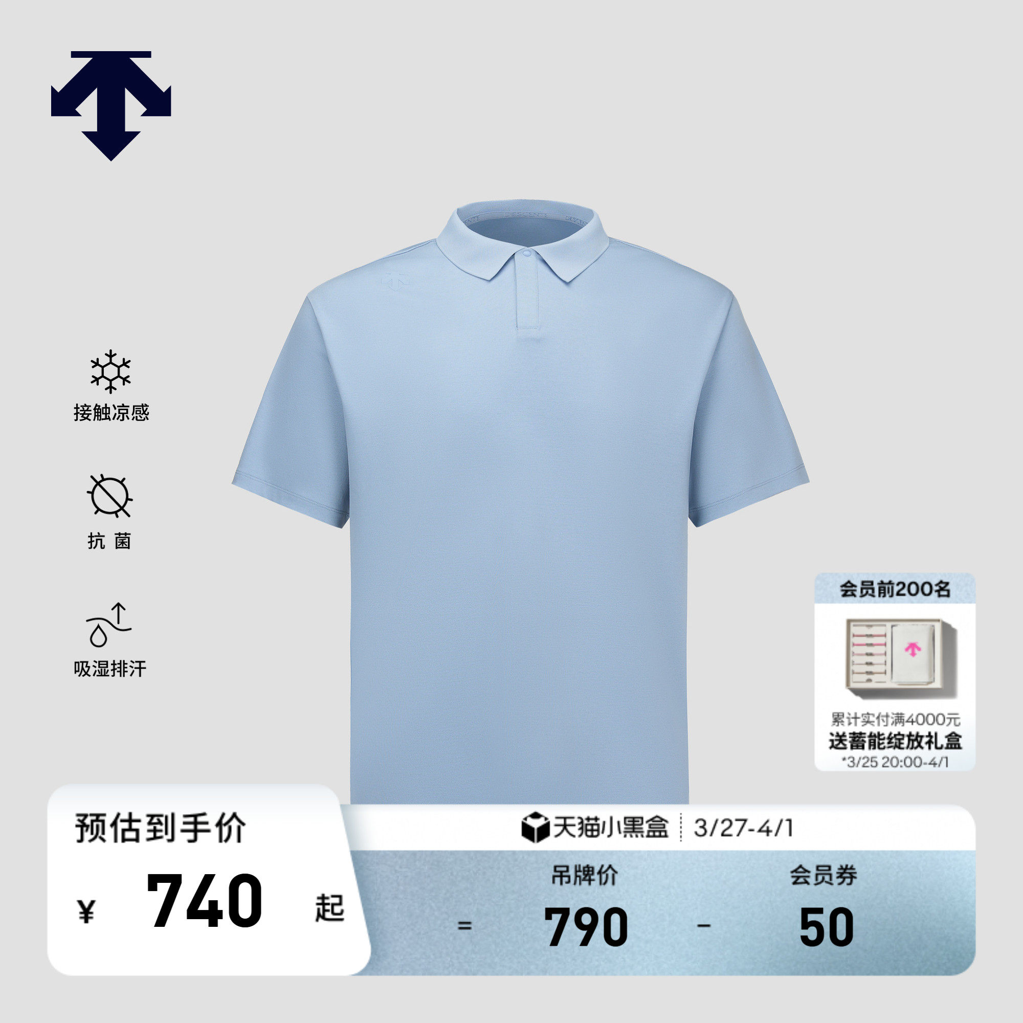 DESCENTE迪桑特ESSENTIAL男女同款凉感抗菌吸湿排汗短袖POLO衫