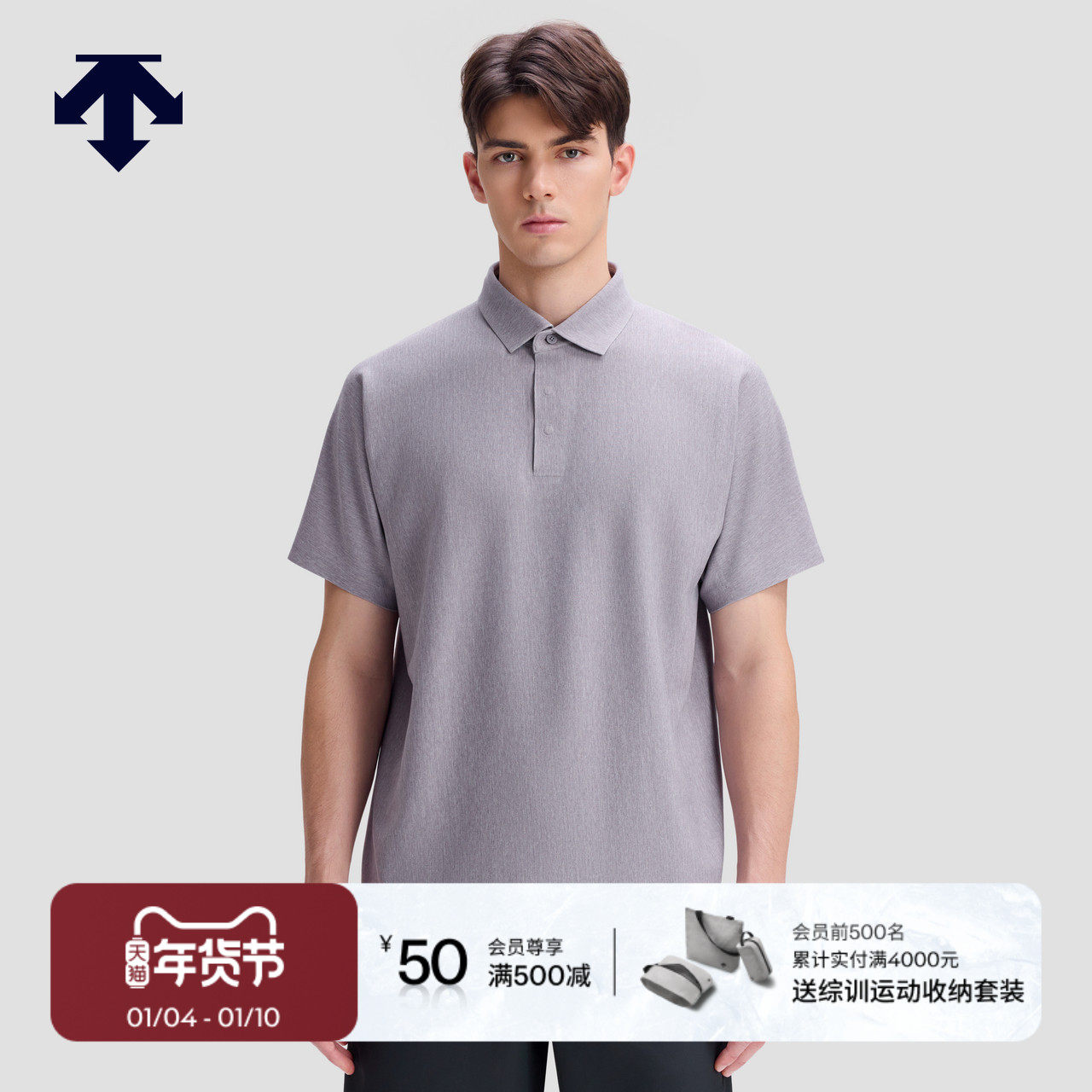 DESCENTE迪桑特DOD系列一片式版型男士短袖POLO衫秋季新品
