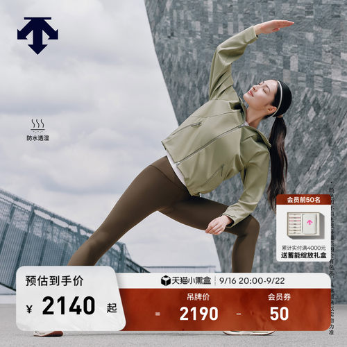 DESCENTE迪桑特WOMEN’S TRAINING女士运动防水透湿宽松软壳外套