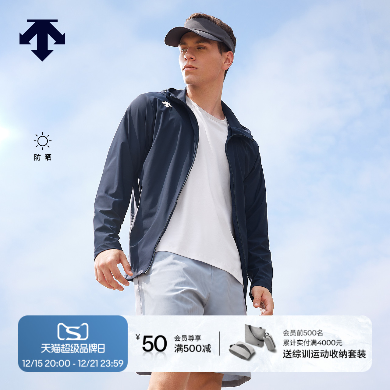 DESCENTE迪桑特TRAINING系列防晒皮肤衣男士外套运动综训上衣