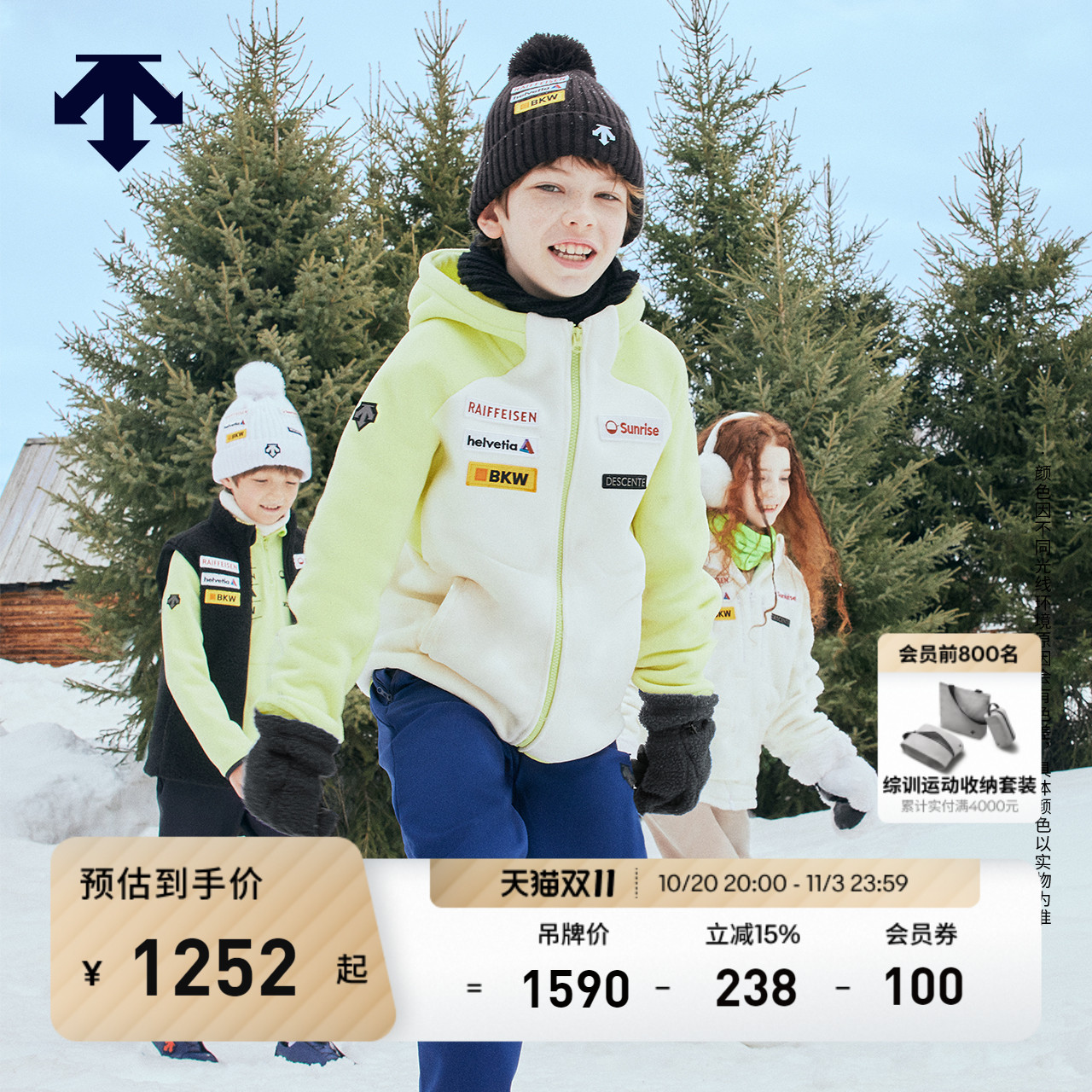 DESCENTE迪桑特 儿童SKI STYLE系列男女童同款针织运动上衣冬季