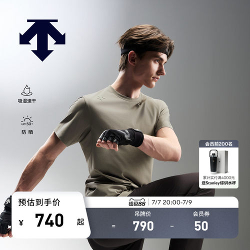 DESCENTE迪桑特TRAINING系列男士吸湿速干防晒D-TOUGH短袖T恤新品