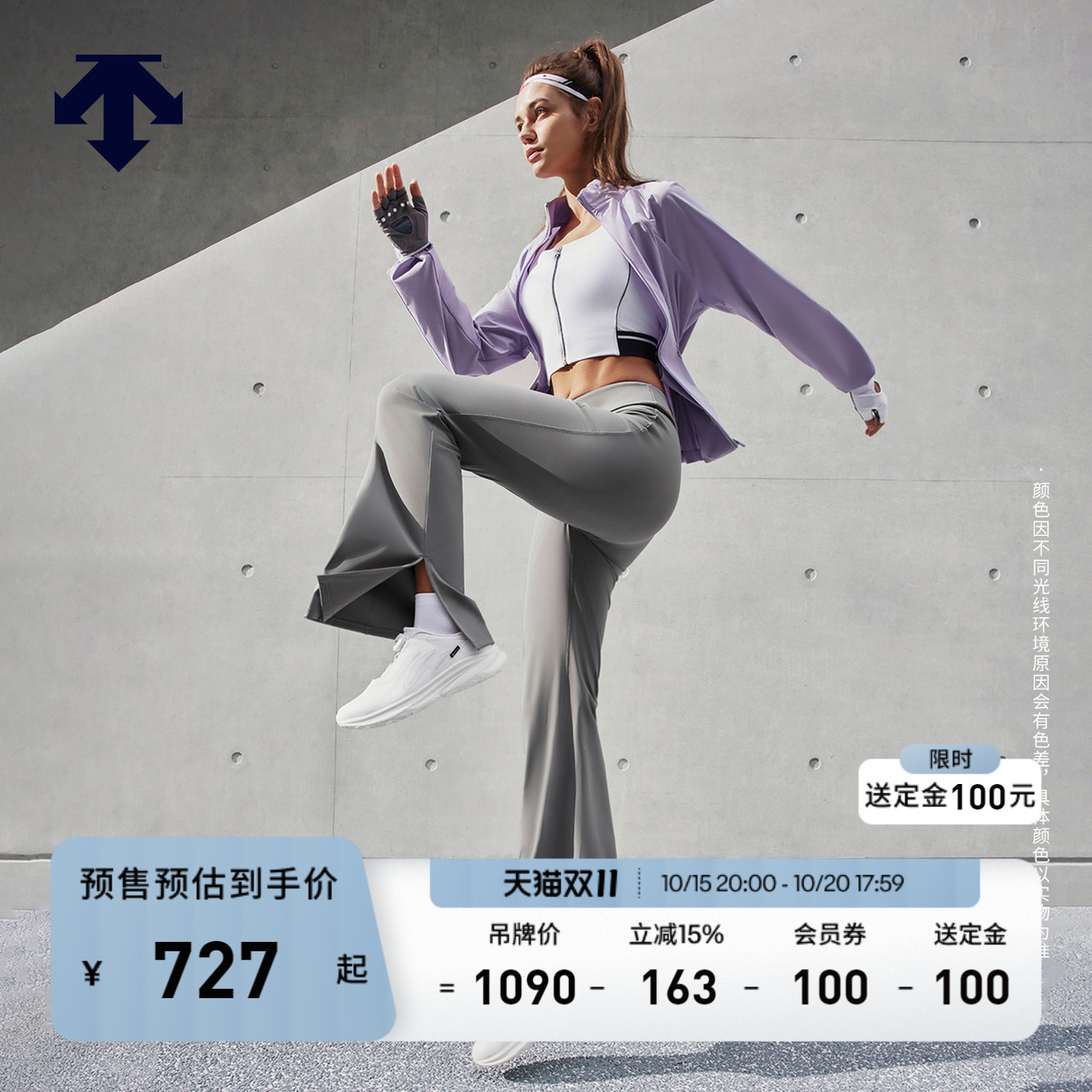 【预售】DESCENTE迪桑特WOMEN’S TRAINING女士运动长裤喇叭裤夏