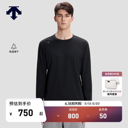 DESCENTE迪桑特ESSENTIAL系列男士吸湿速干长袖针织衫
