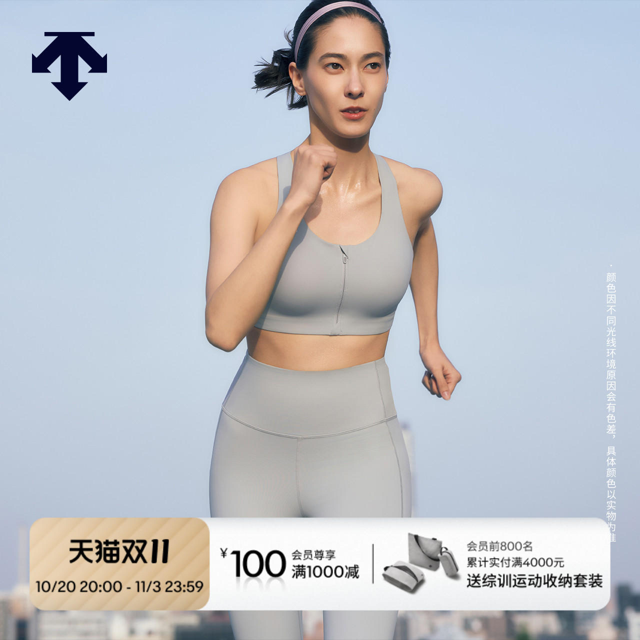 DESCENTE迪桑特PERFORMANCE系列BODY FLEX女士运动背心Bra内衣