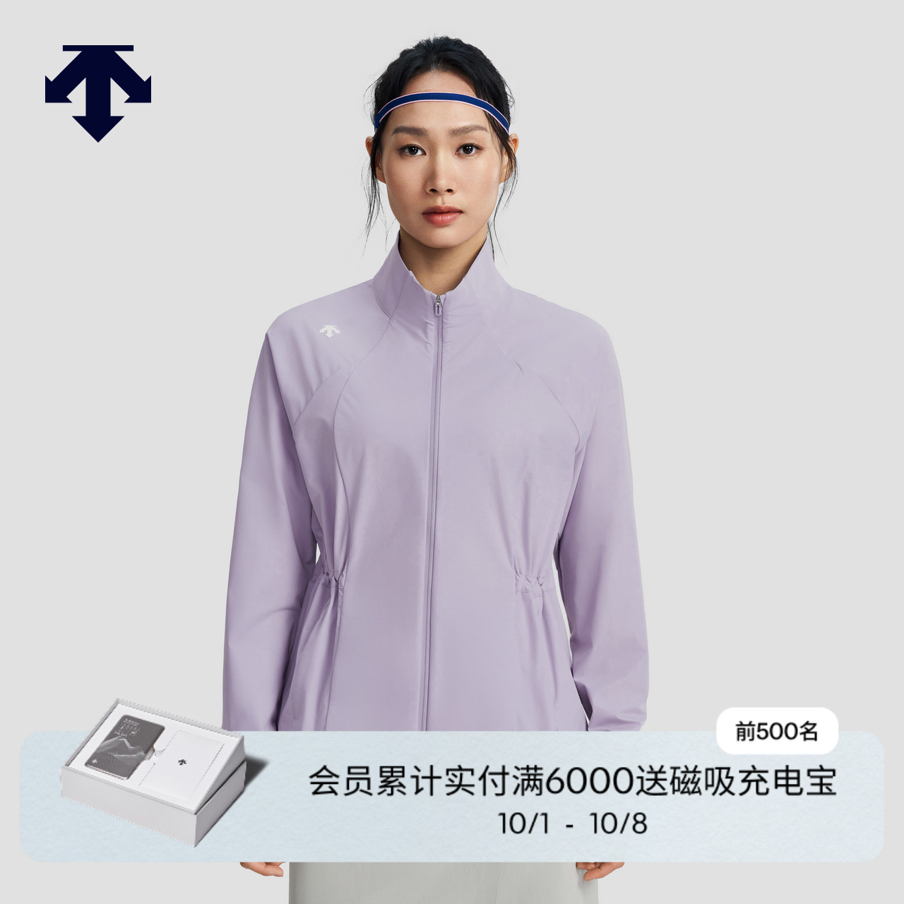 【杨千嬅同款】 DESCENTE迪桑特WOMEN’S TRAINING系列运动外套女