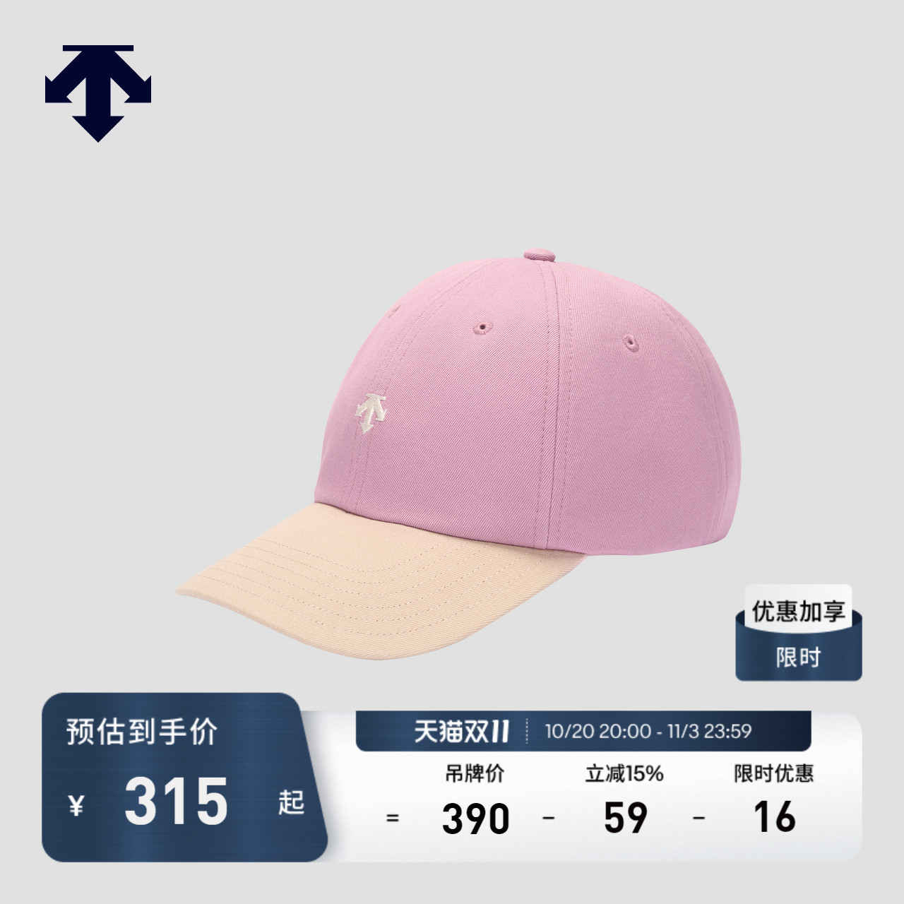 DESCENTE迪桑特MOVE PACK系列男女同款拼色棒球帽秋季