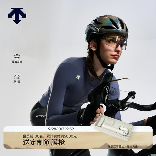 DESCENTE迪桑特CYCLING系列女士凉感防晒专业长袖骑行服