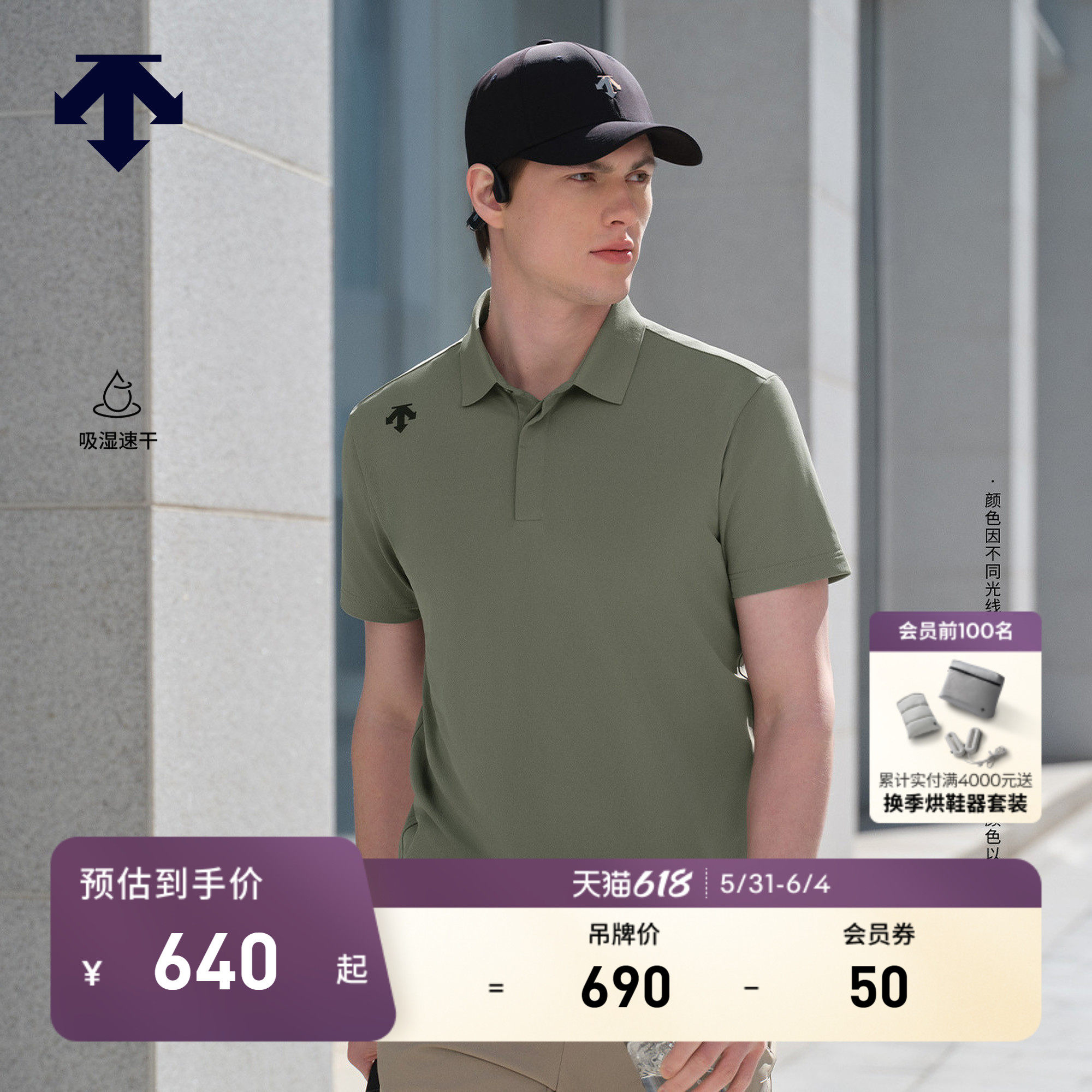 DESCENTE迪桑特TRAINING系列男士吸湿速干TOUGH短袖POLO衫T恤新品