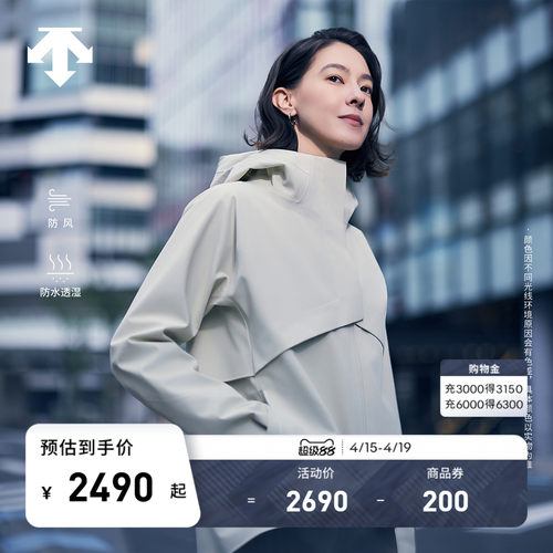 DESCENTE迪桑特DUALIS系列都市通勤女士防风防水透湿梭织运动外套