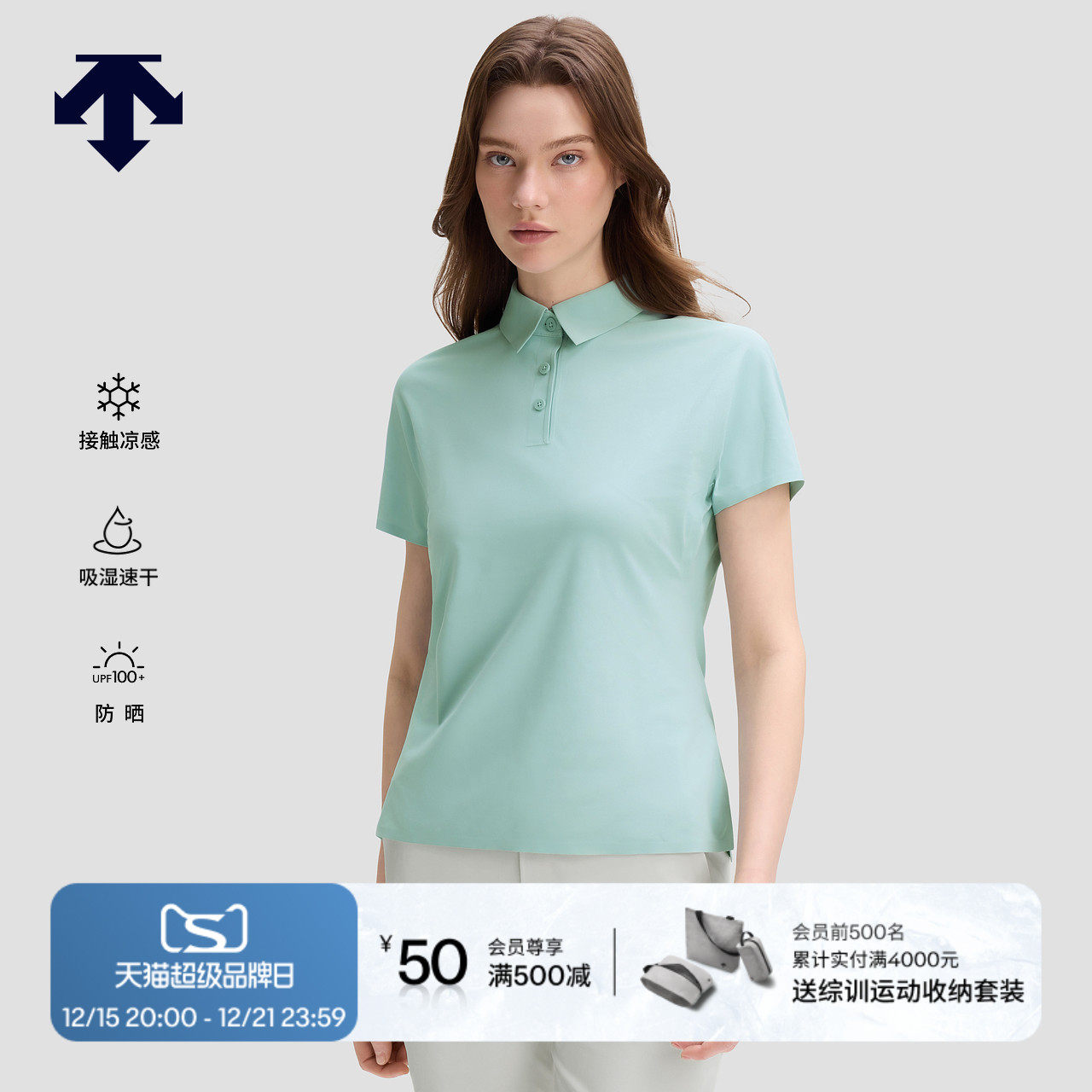DESCENTE迪桑特DUALIS系列都市通勤女士防晒凉感速干短袖POLO衫