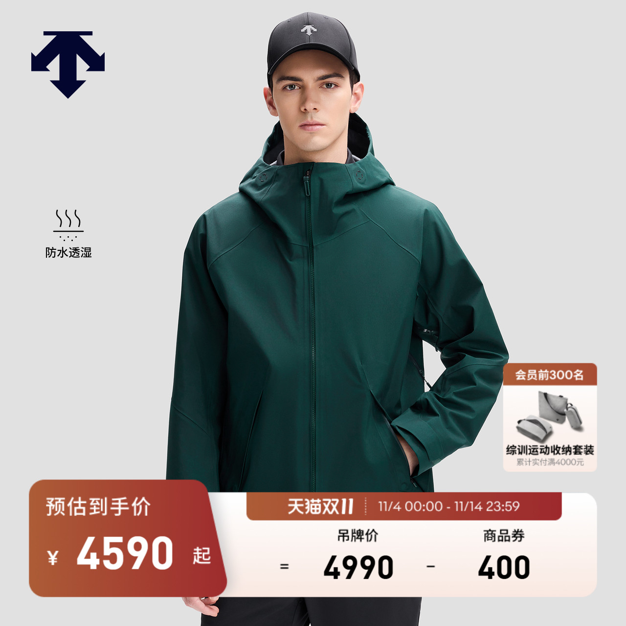 DESCENTE迪桑特DUALIS系列都市通勤男士GTX防水透湿3L冲锋衣