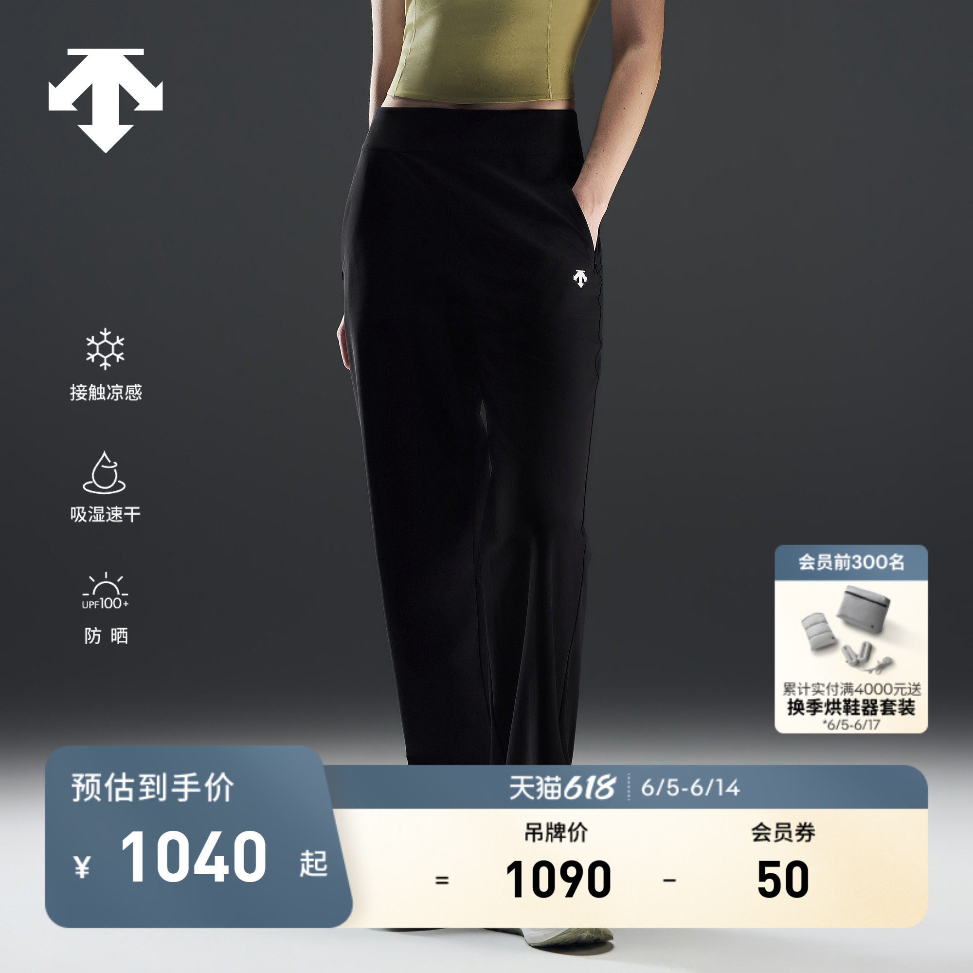 DESCENTE迪桑特WOMEN&rsquo;S TRAINING凉感吸湿速干防晒女士运动长裤