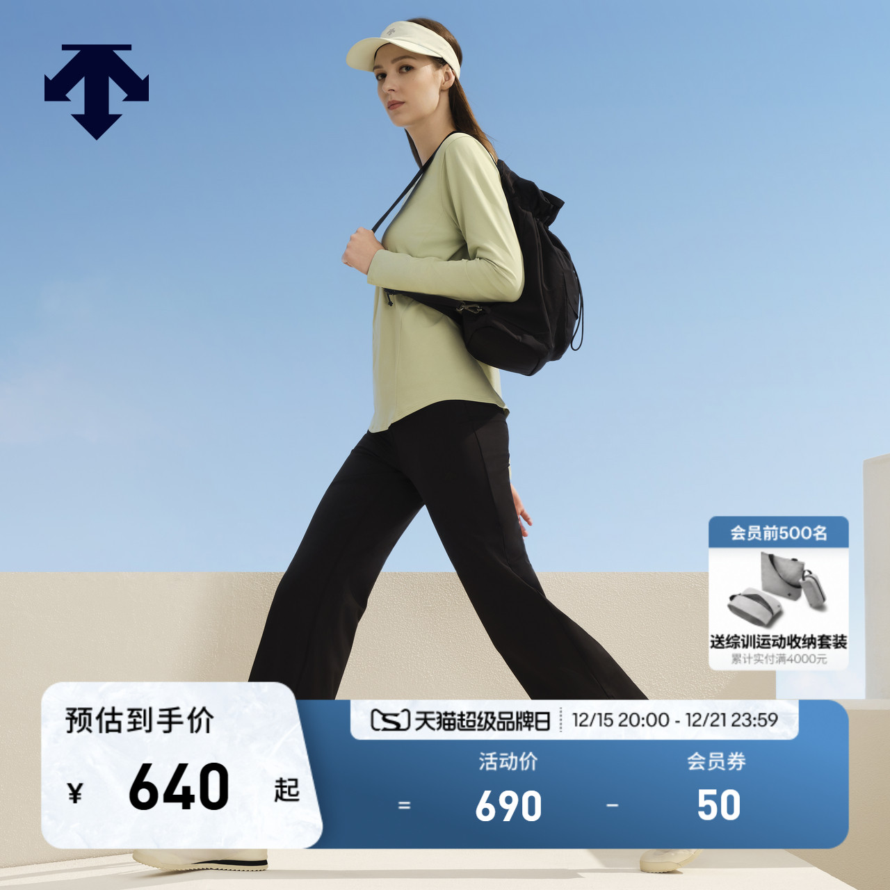 DESCENTE迪桑特ESSENTIAL女士针织运动喇叭裤长裤