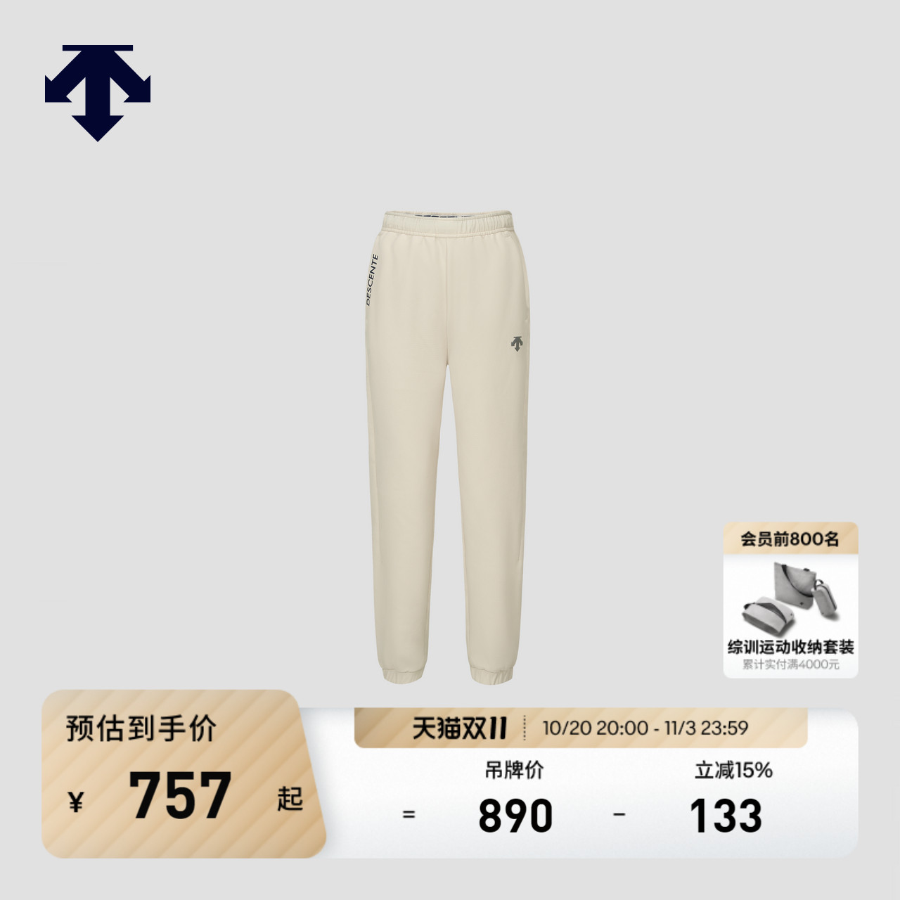 DESCENTE迪桑特 儿童RUNNING系列男女童同款梭织运动长裤新品