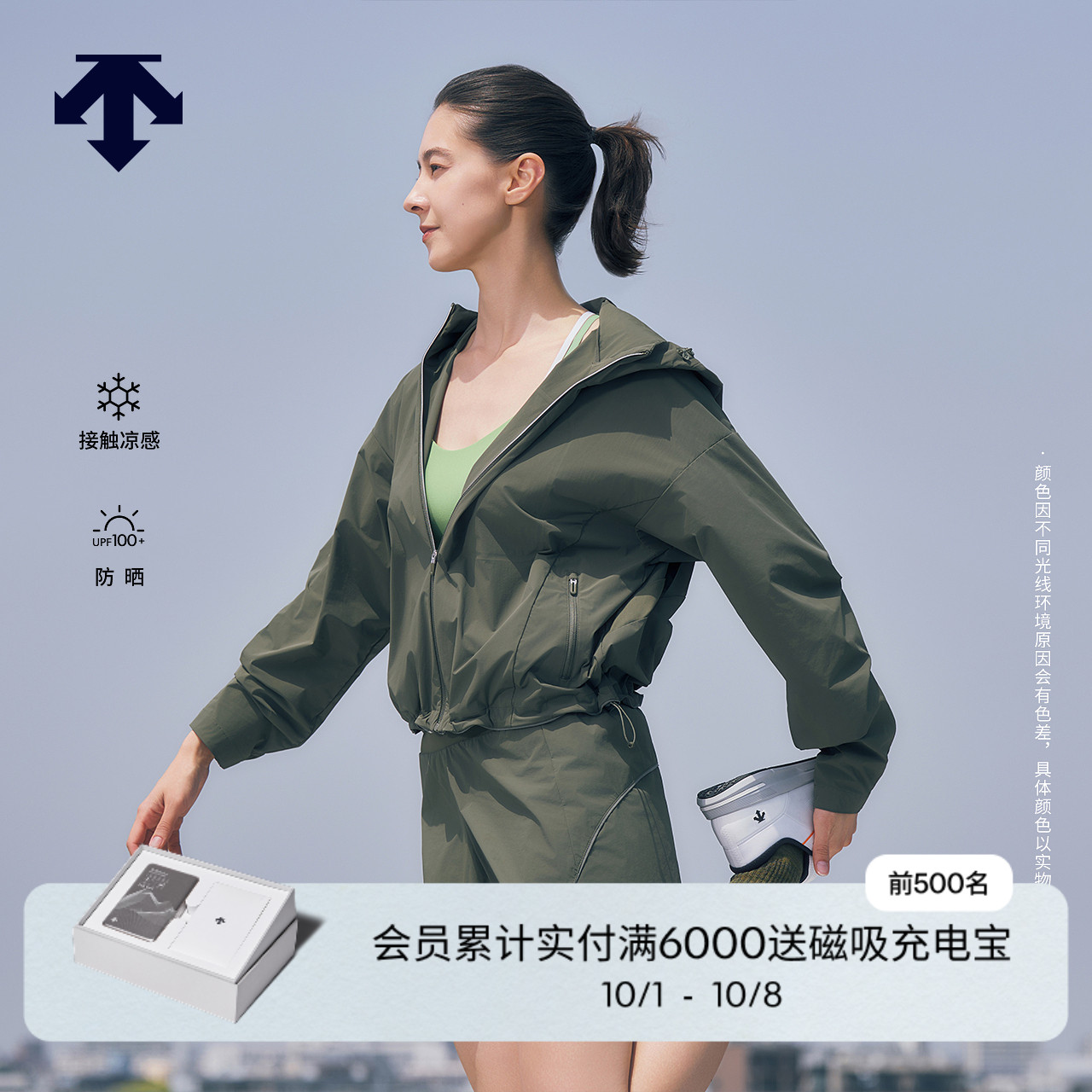 DESCENTE迪桑特WOMEN'S TRAINING系列女士上衣凉感UPF100防晒外套