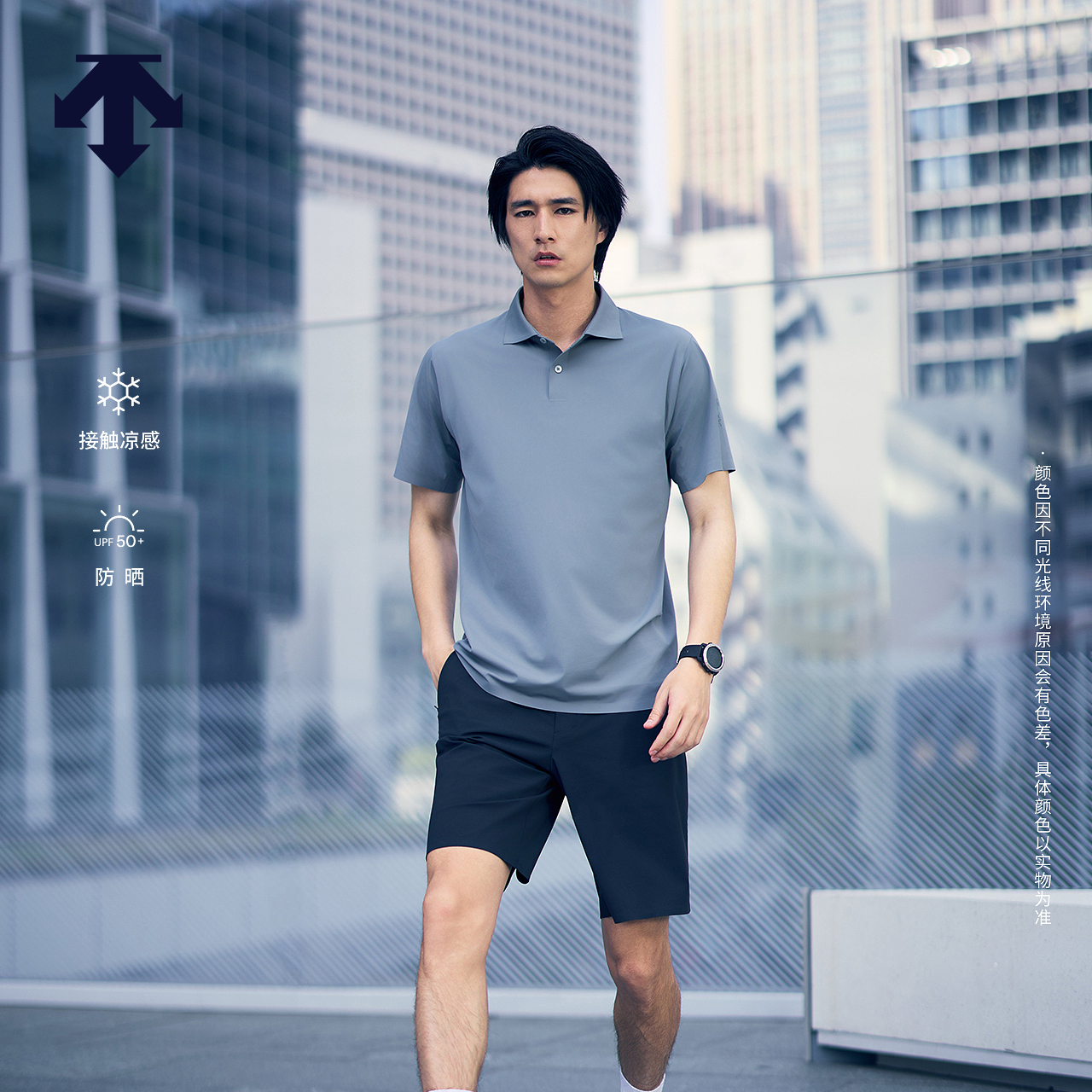 DESCENTE迪桑特DUALIS系列都市通勤男士凉感防晒短袖POLO衫