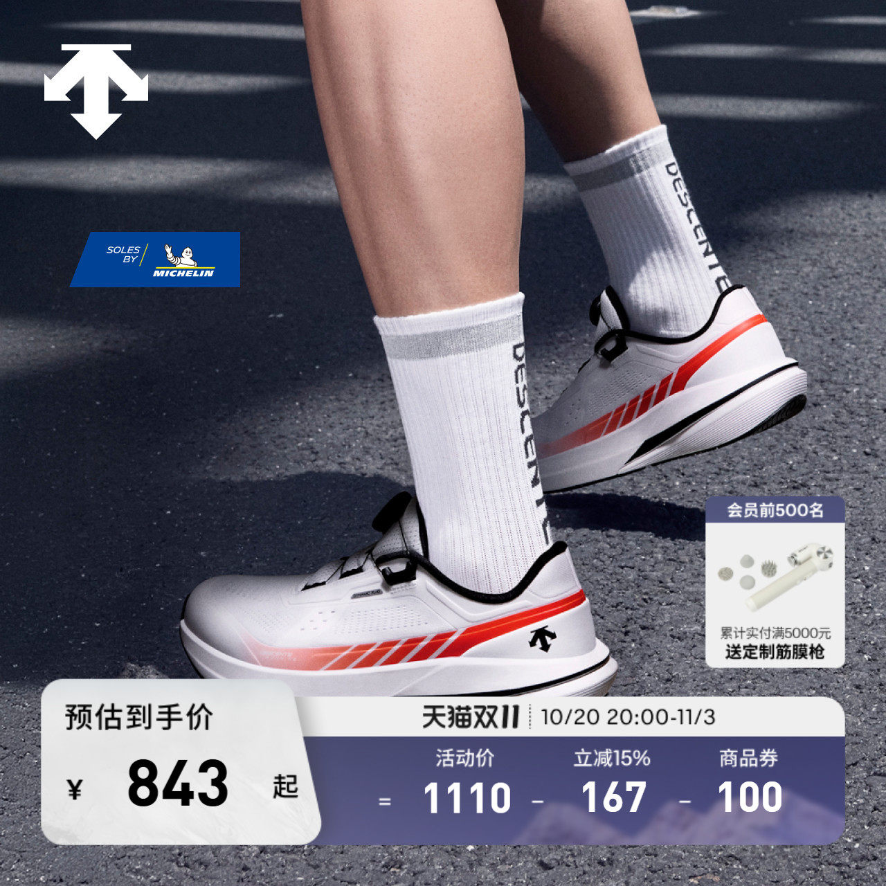 DESCENTE迪桑特男女款稳定支撑D/F RIDE WIRE缓震韧弹 流体跑鞋