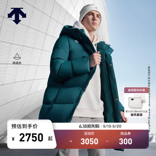 DESCENTE迪桑特综训训练男女同款防泼水保暖中长款羽绒服