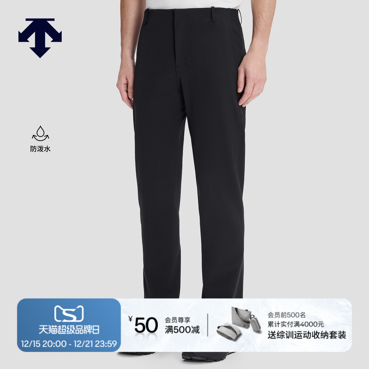 DESCENTE迪桑特DUALIS系列都市通勤男士防泼水梭织运动长裤秋新品