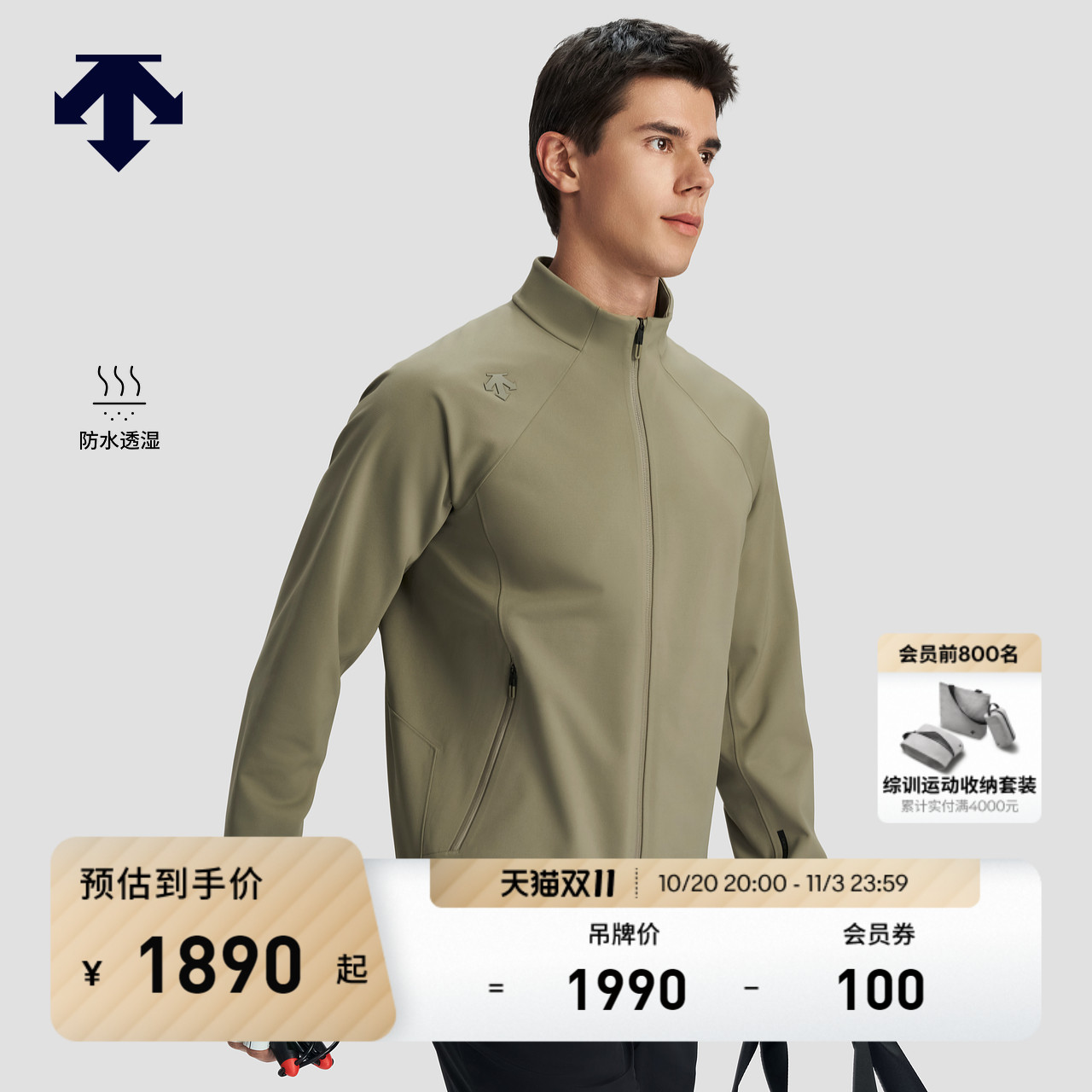 DESCENTE迪桑特TRAINING运动健身男士防水透湿针织抓绒夹克外套