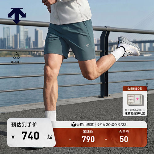 DESCENTE迪桑特RUNNING跑步运动健身男士吸湿速干透气梭织短裤