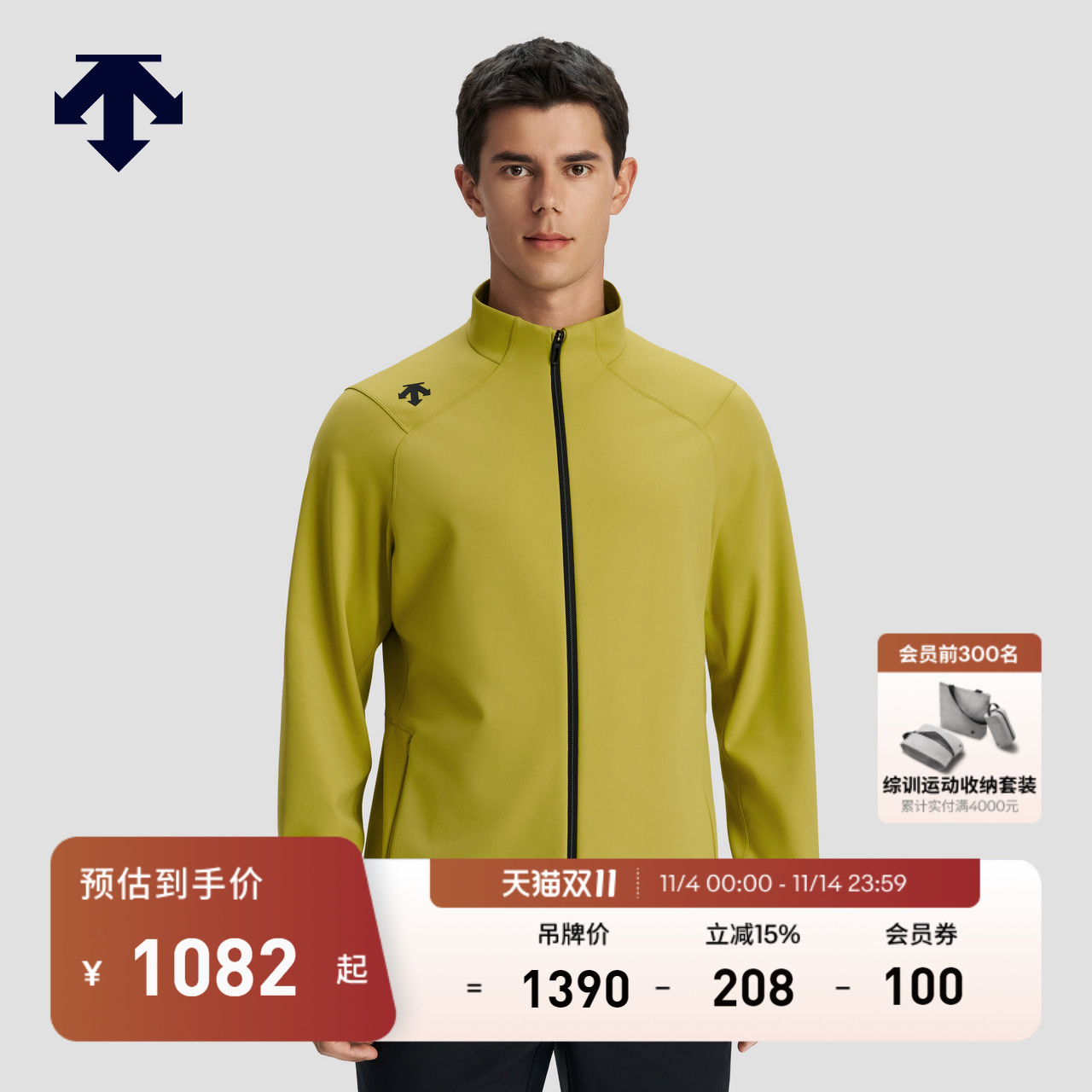 DESCENTE迪桑特TRAINING系列综训训练男士针织运动上衣外套