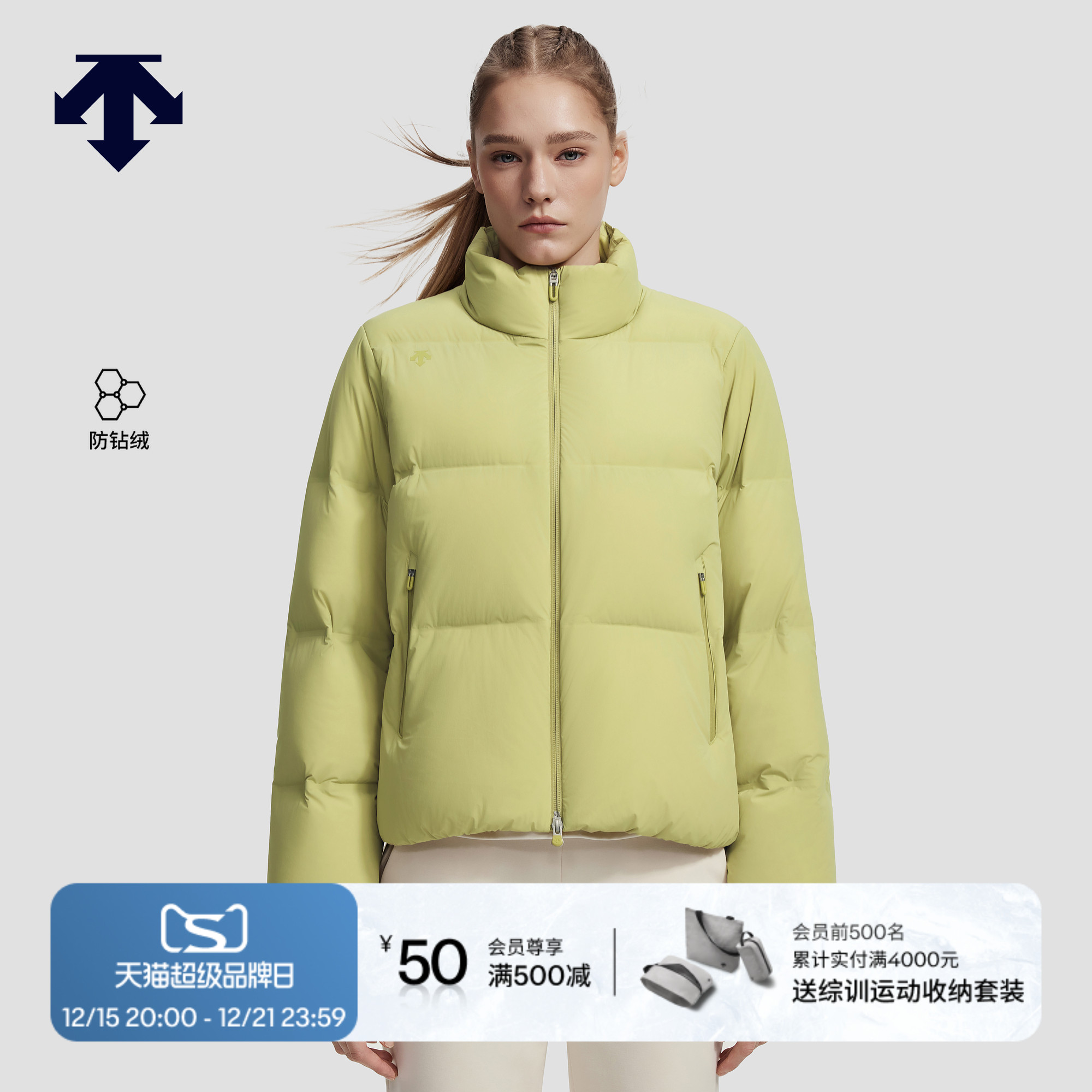 DESCENTE迪桑特WOMEN’S TRAINING系列女士防钻绒短款羽绒服