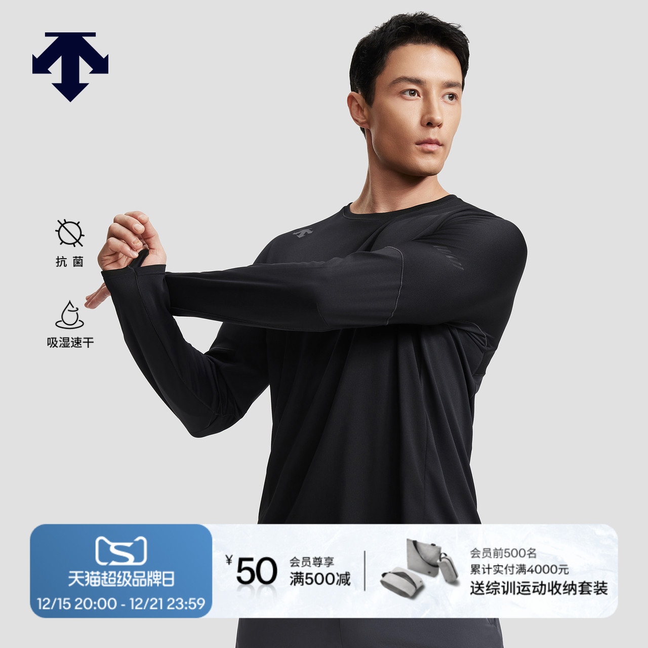 DESCENTE迪桑特RUNNING系列F360抗菌吸湿速干男士长袖针织衫