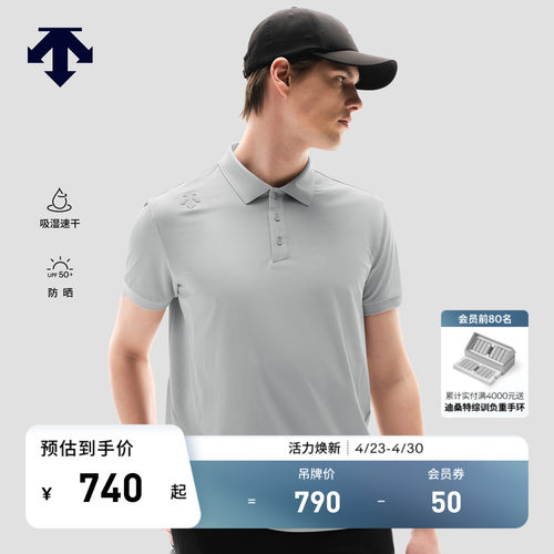 DESCENTE迪桑特TRAINING男士TOYOBO吸湿速干防晒UPF50+短袖POLO衫