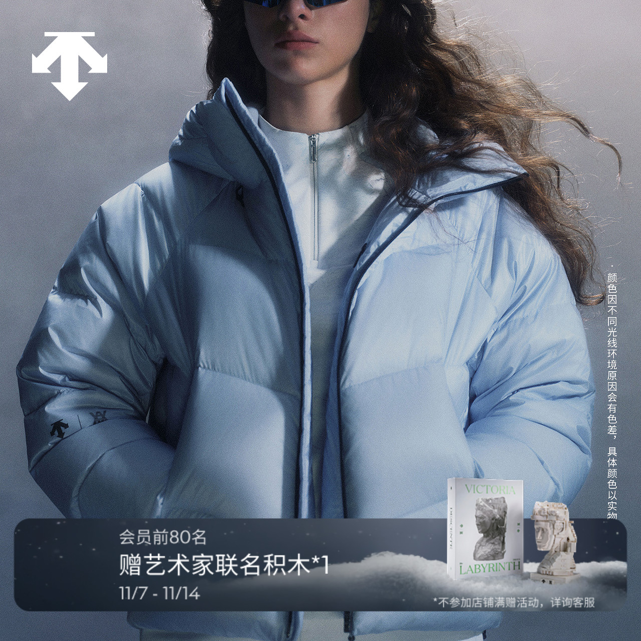 DESCENTE x Daniel Arsham艺术家联名系列女士羽绒服