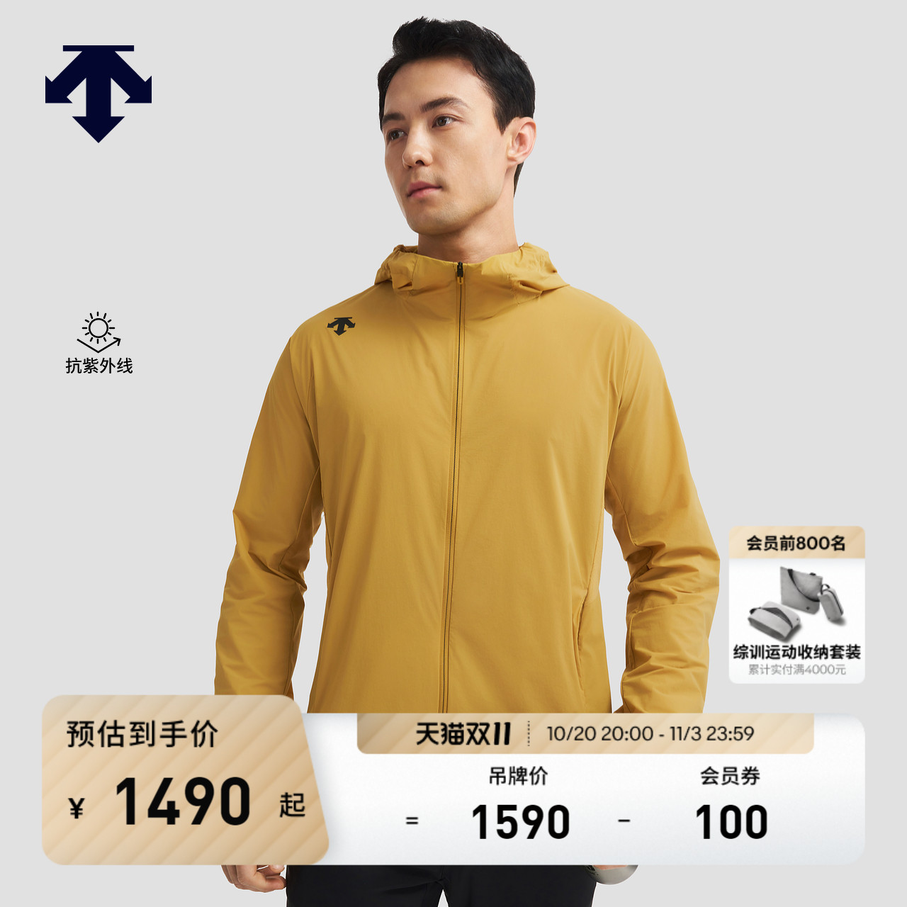 DESCENTE迪桑特TRAINING综训运动男士防晒外套梭织上衣