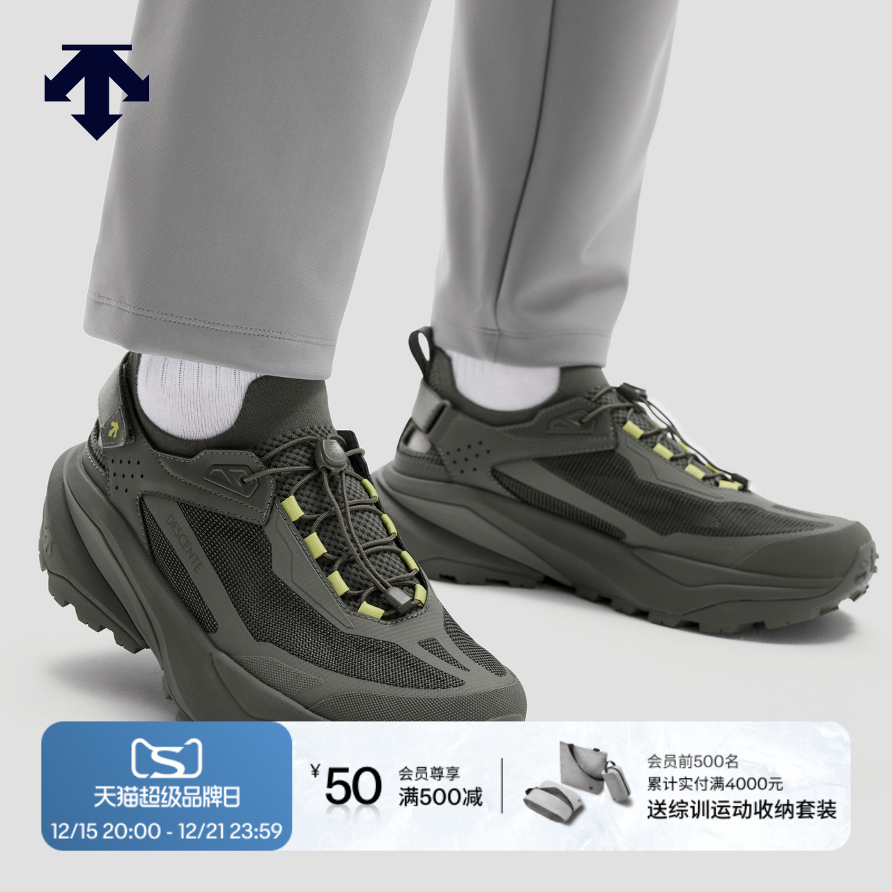 DESCENTE迪桑特SKI STYLE系列男女款AQUA TREK透气防滑运动休闲鞋