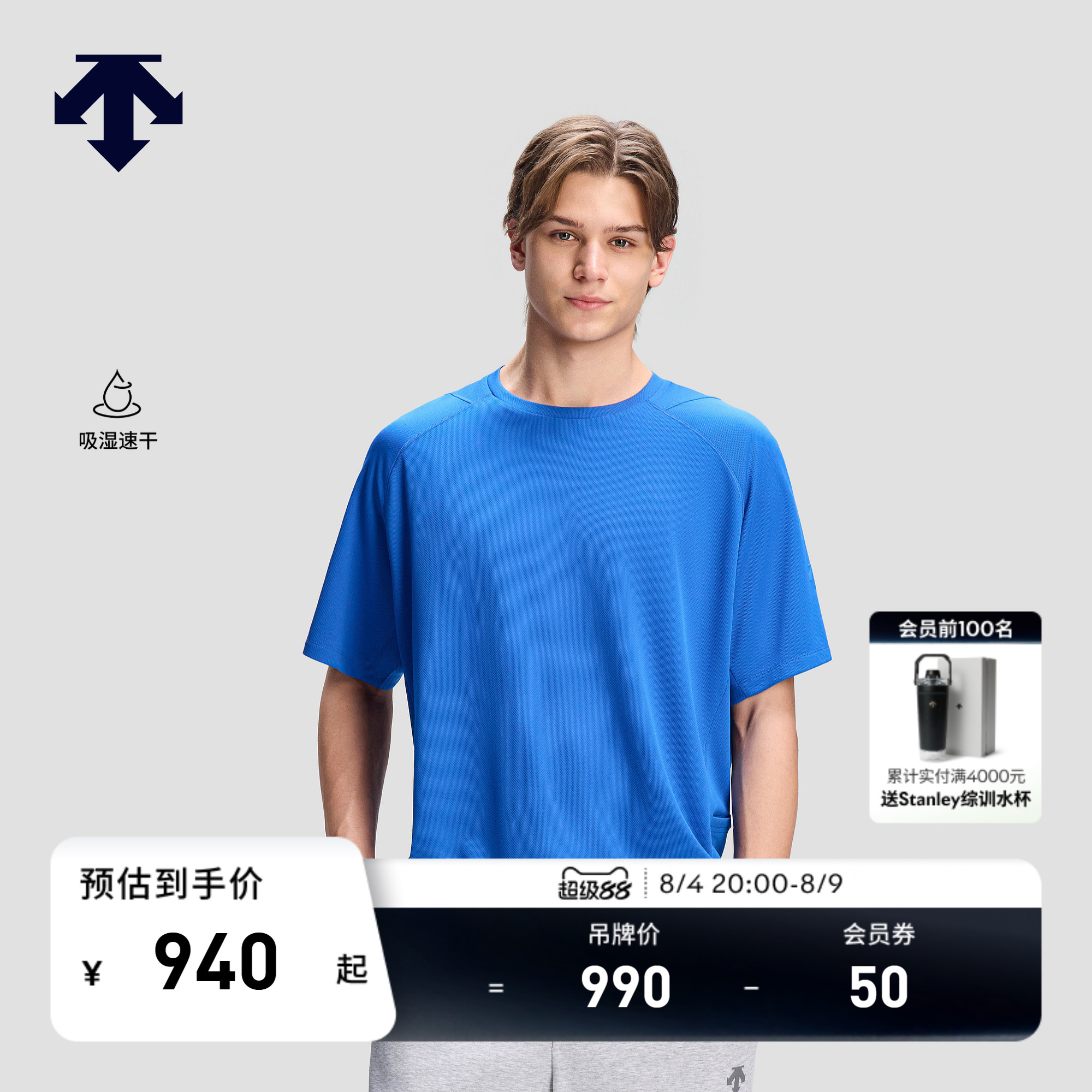 DESCENTE迪桑特BLEU系列男士都市骑行吸湿速干宽松短袖T恤新品 - 实物图