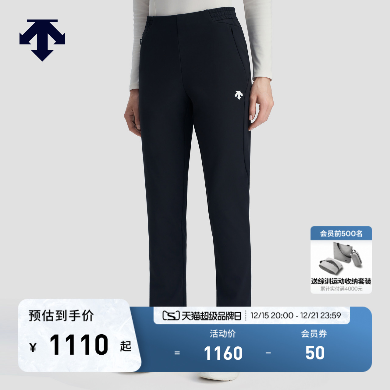 DESCENTE迪桑特WOMEN’S TRAINING系列女士梭织运动长裤冬季