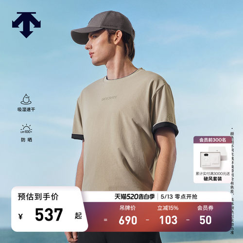 DESCENTE迪桑特ESSENTIAL男女同款吸湿速干UPF100+防晒短袖T恤