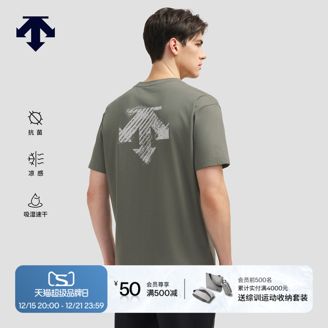DESCENTE迪桑特ESSENTIAL系列男女同款速干短袖凉感T恤