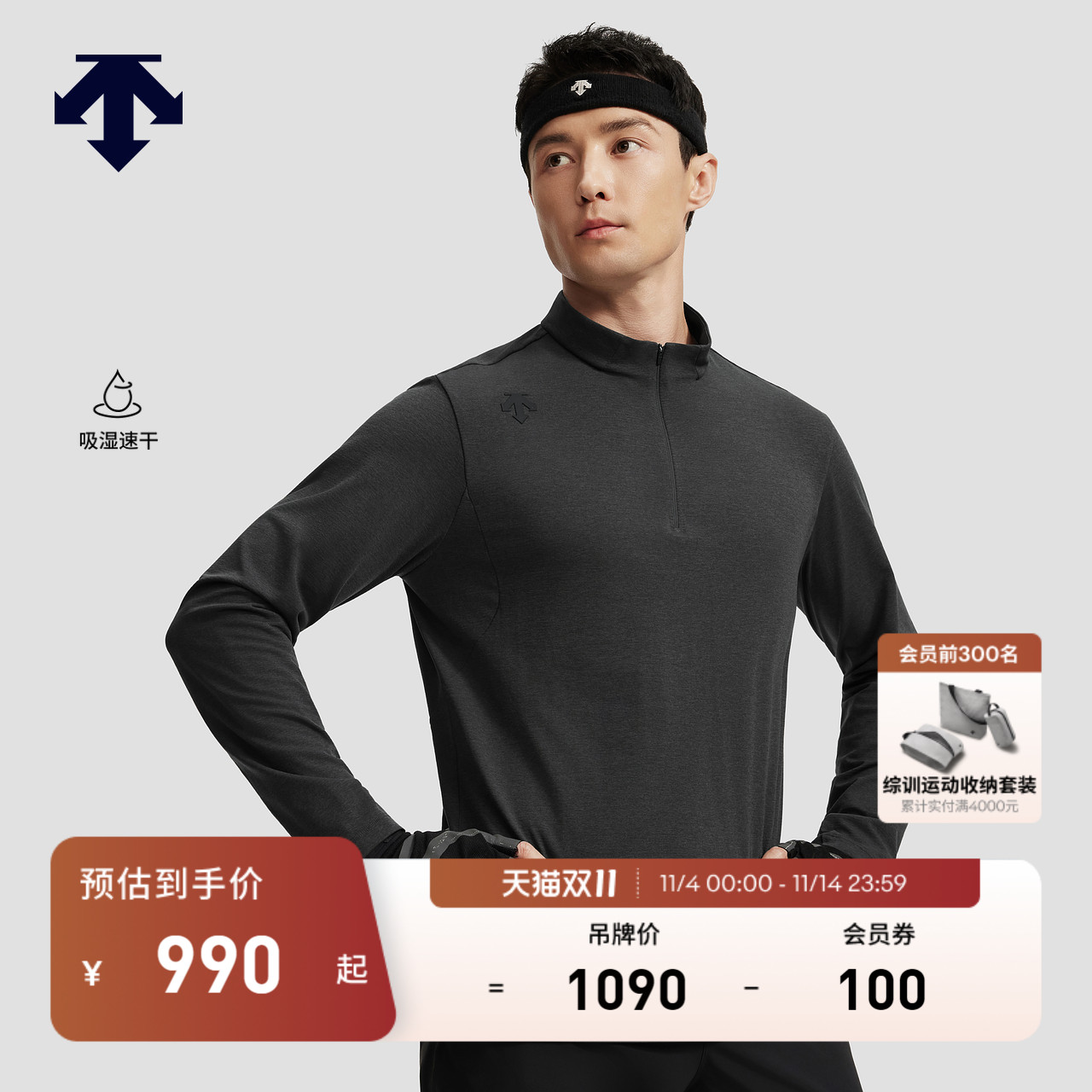 DESCENTE迪桑特TRAINING系列运动健身吸湿速干男士长袖针织衫