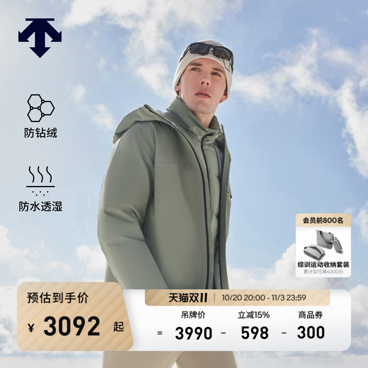 DESCENTE迪桑特羽绒内胆防钻绒防水透湿3L三合一冲锋衣两件套男