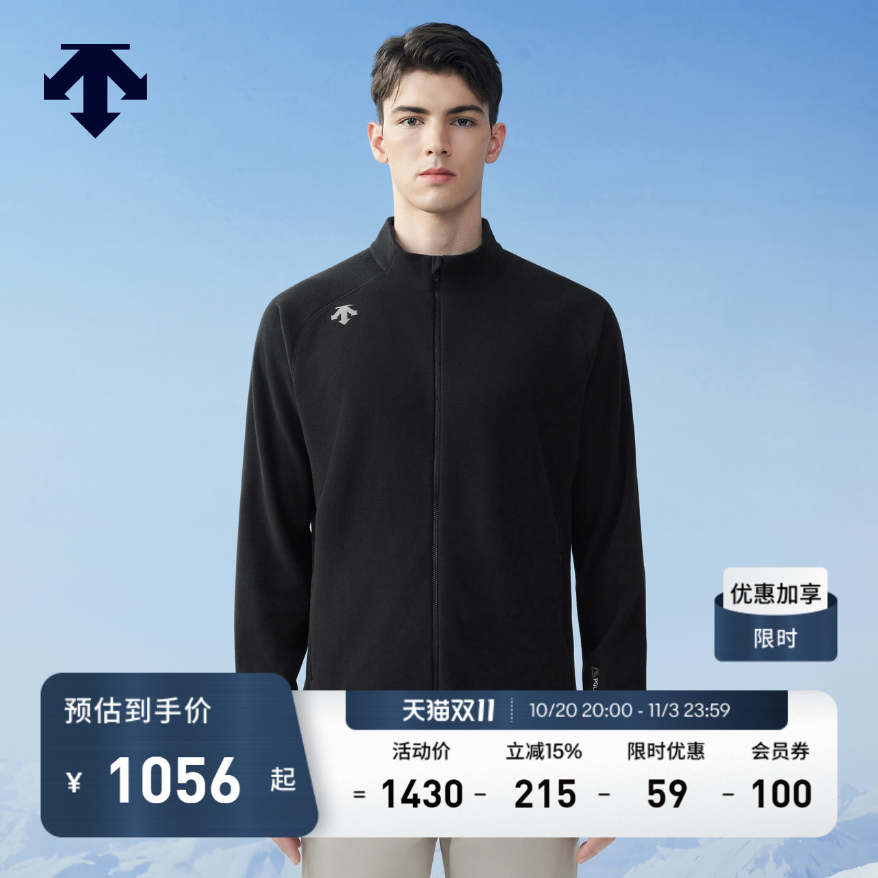 DESCENTE迪桑特SKI系列男士针织运动上衣外套冬季