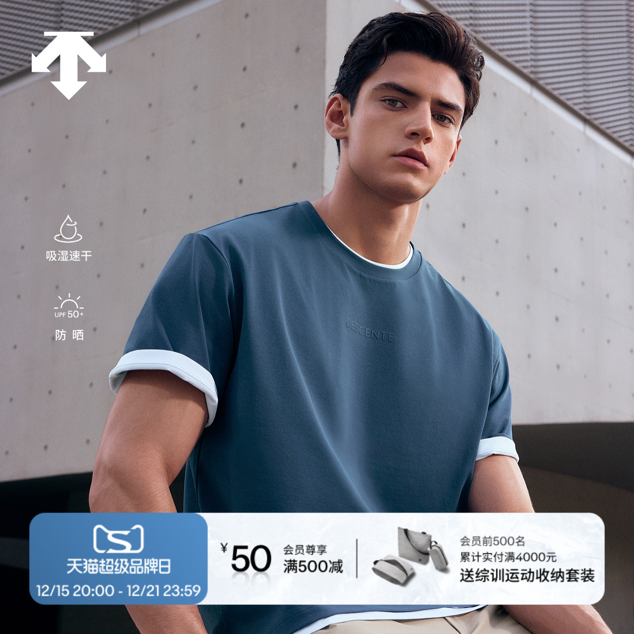 DESCENTE迪桑特ESSENTIAL男女同款防晒T恤速干短袖夏季