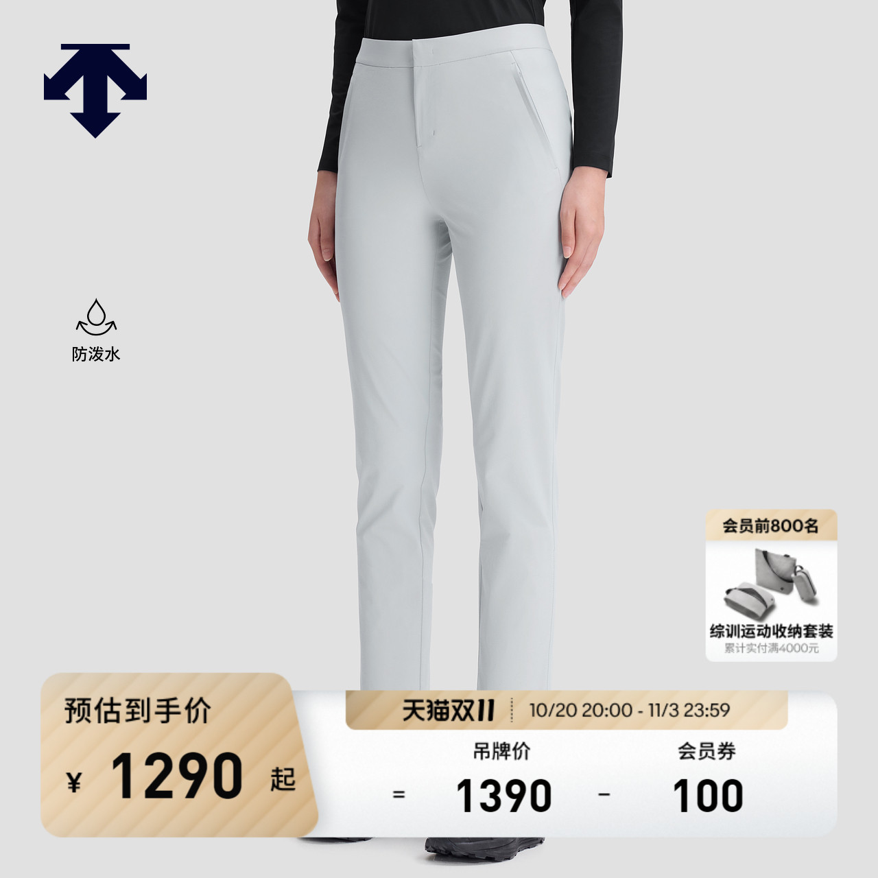 DESCENTE迪桑特DUALIS系列都市通勤女士防泼水梭织运动长裤秋新品