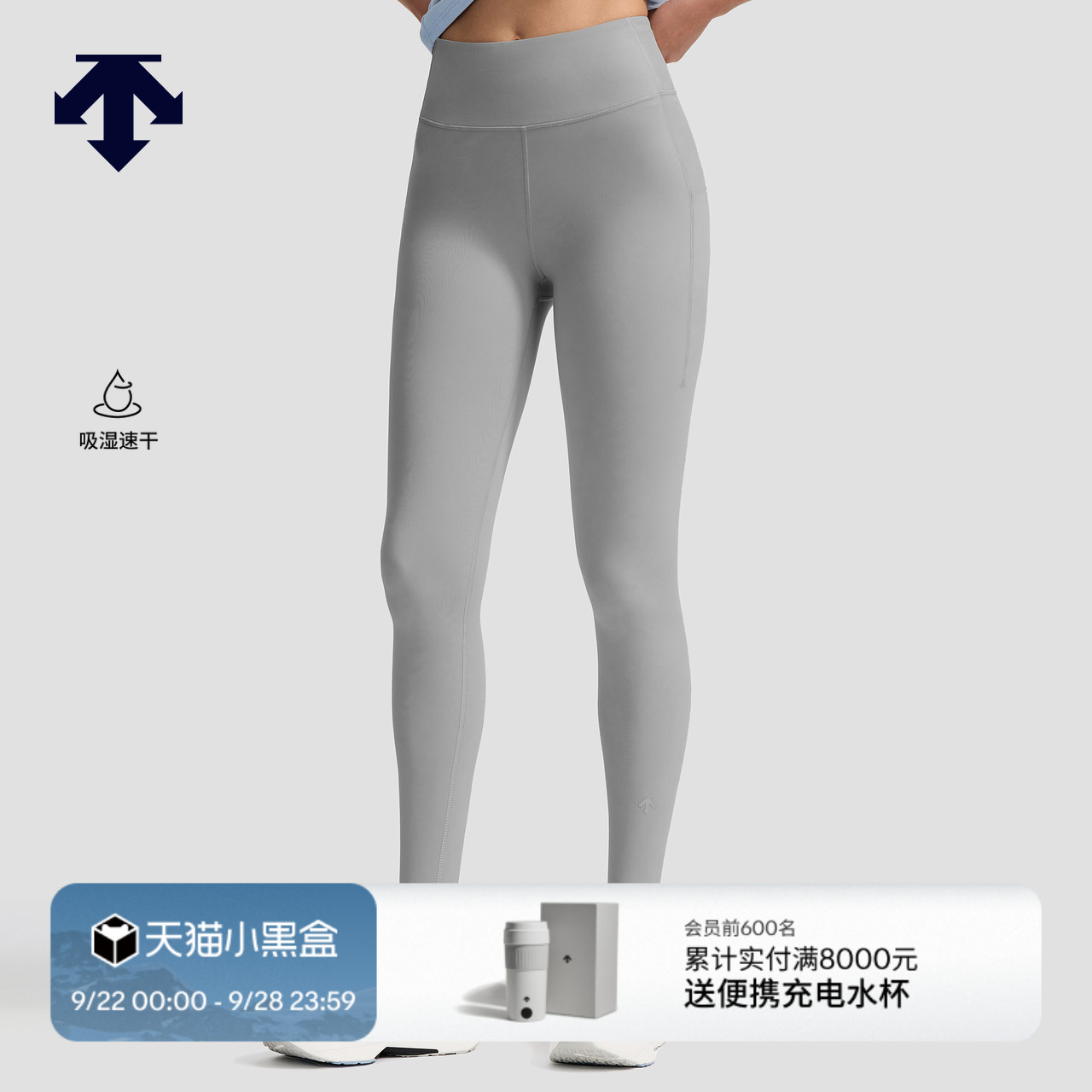 DESCENTE迪桑特PERFORMANCE系列吸湿速干女士紧身裤瑜伽裤