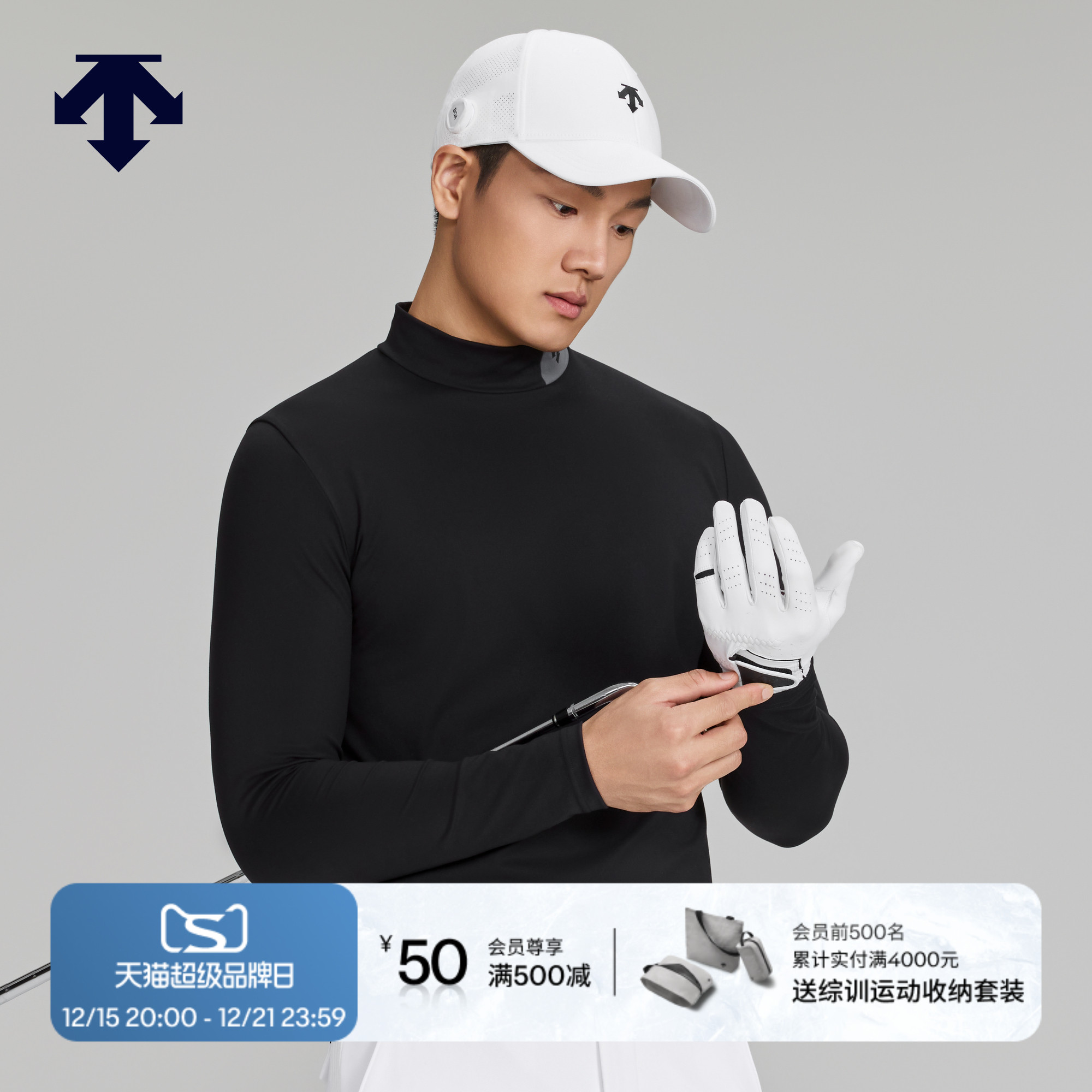 DESCENTEGOLF 迪桑特高尔夫 男士PRO系列亲肤针织打底衫秋冬新品