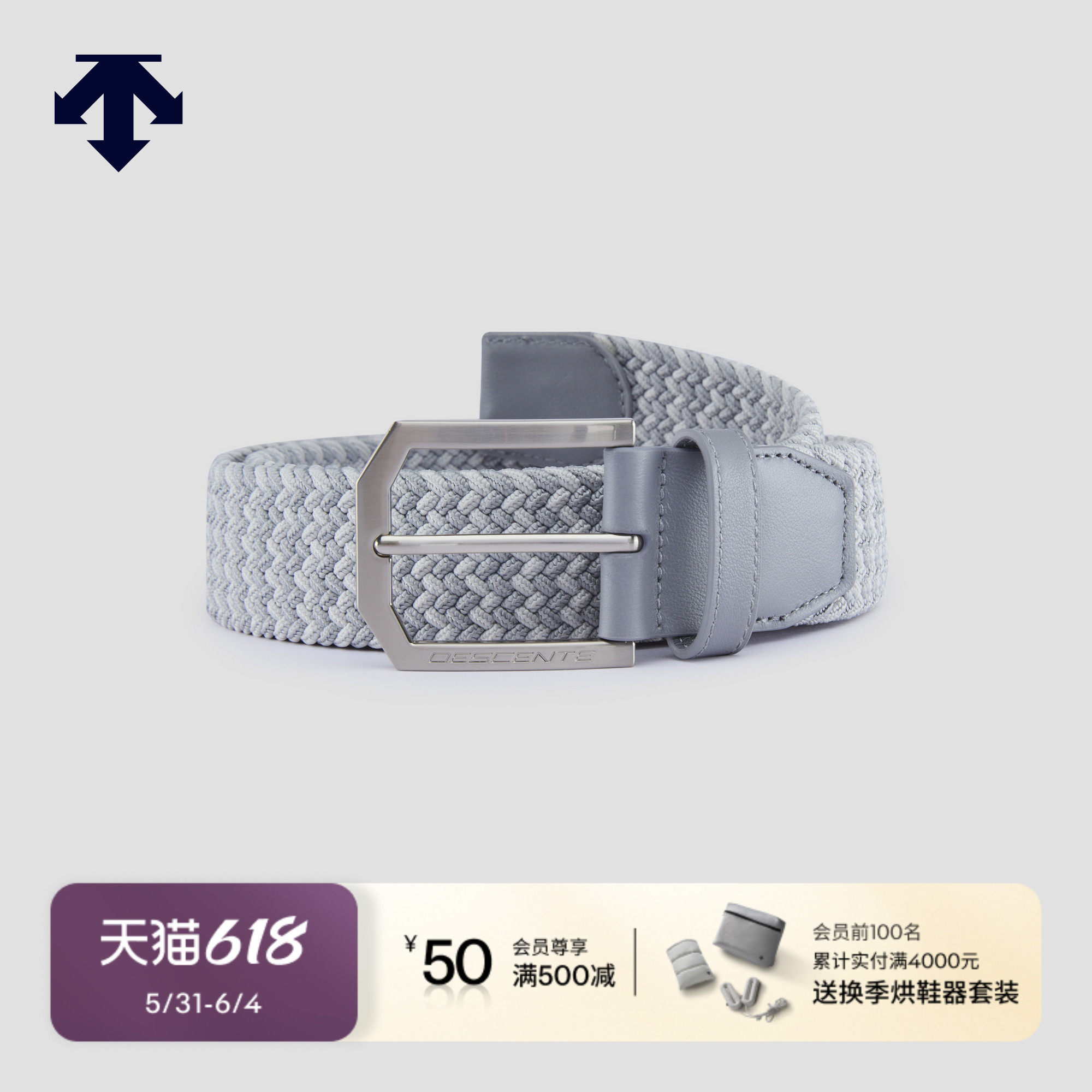 DESCENTEGOLF 迪桑特高尔夫男士编织腰带轻便透气 春夏新品