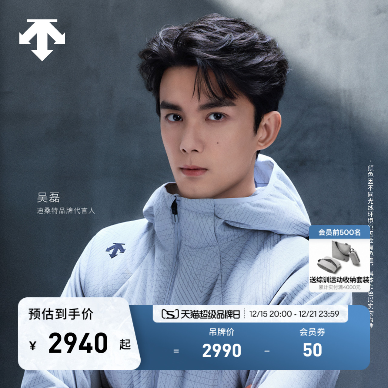 【吴磊同款】DESCENTE迪桑特TRAINING男士防钻绒短款连帽羽绒服