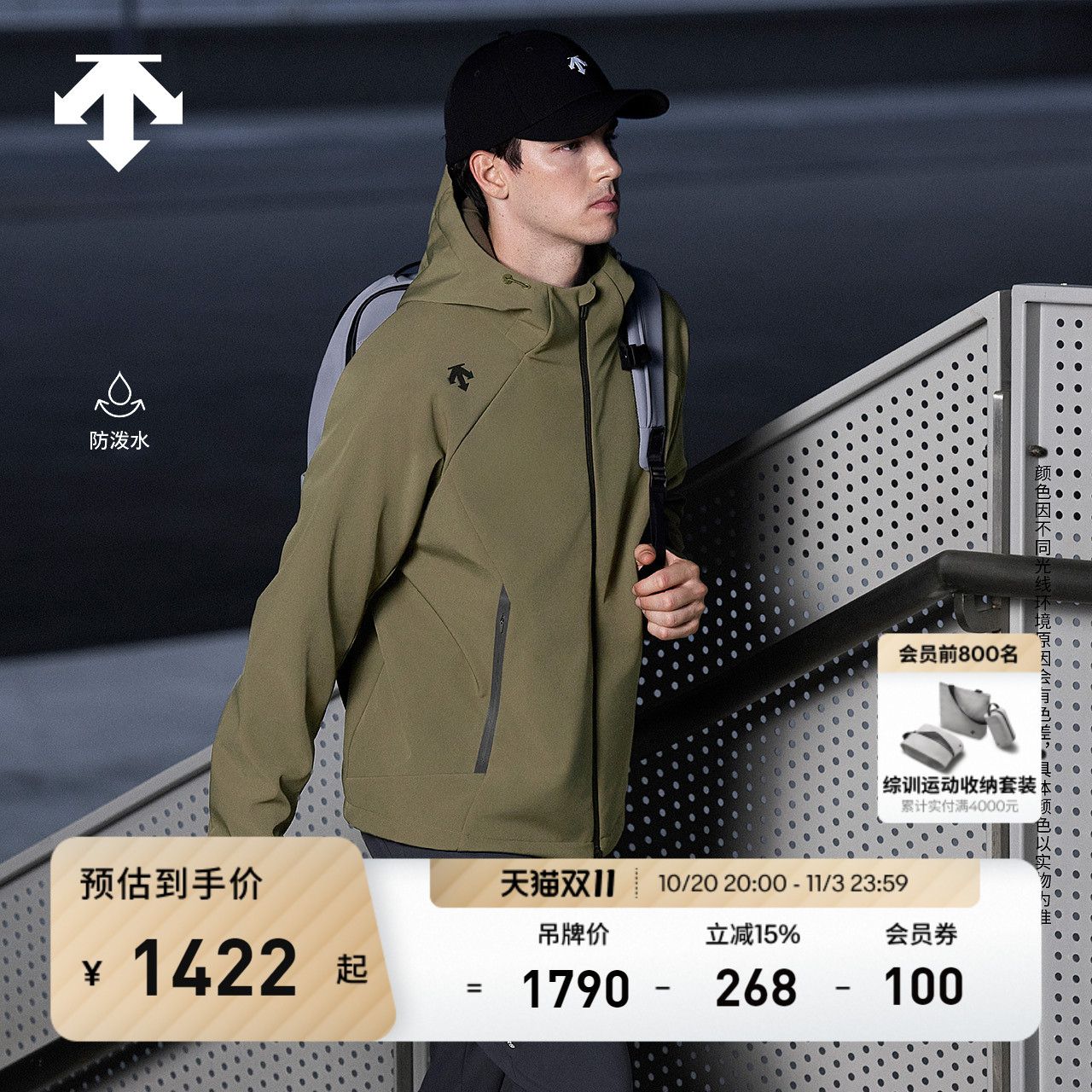 DESCENTE迪桑特综训训练男士梭织上衣防泼水加绒外套秋冬新品