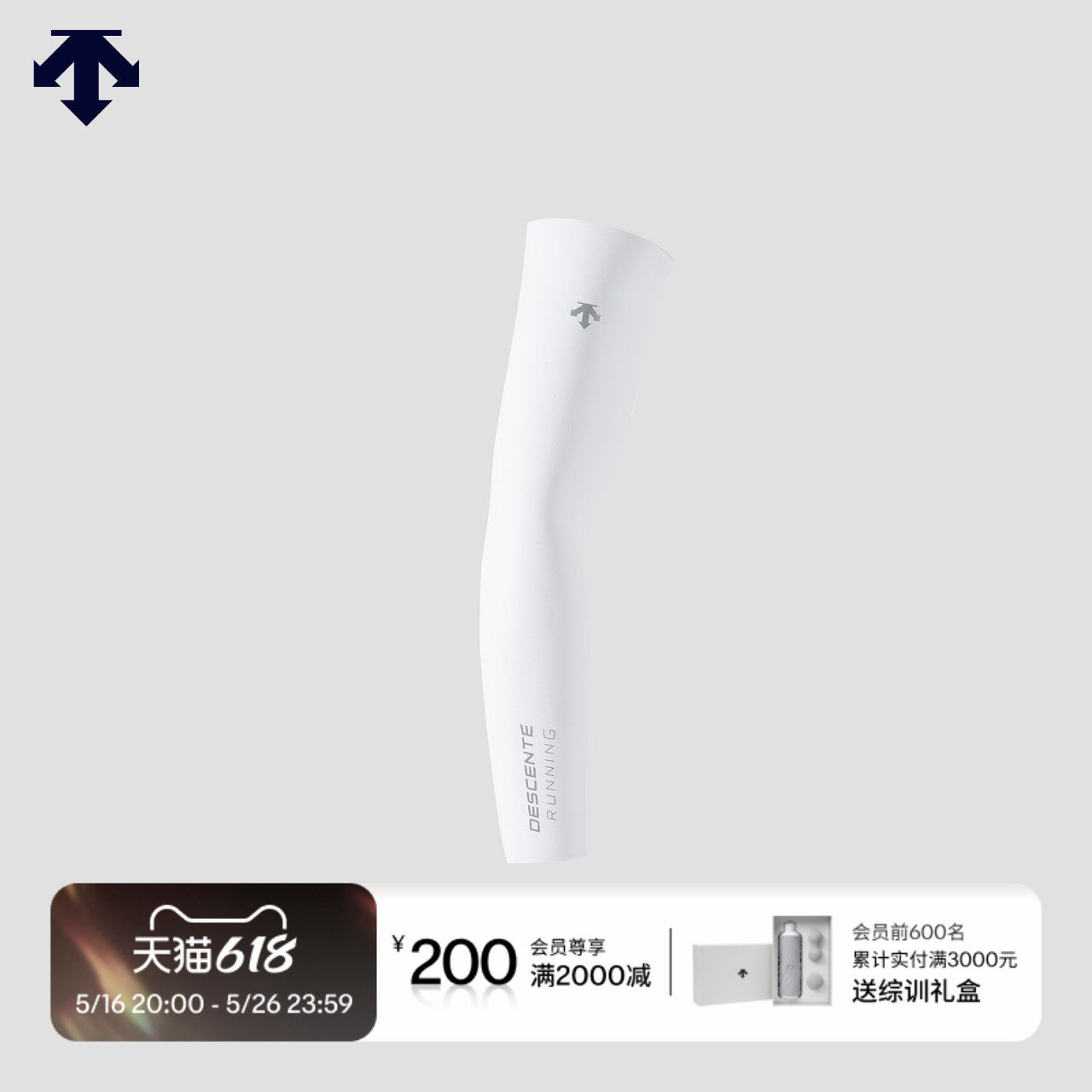 DESCENTE迪桑特RUNNING系列跑步运动健身男女同款冰袖夏季新品