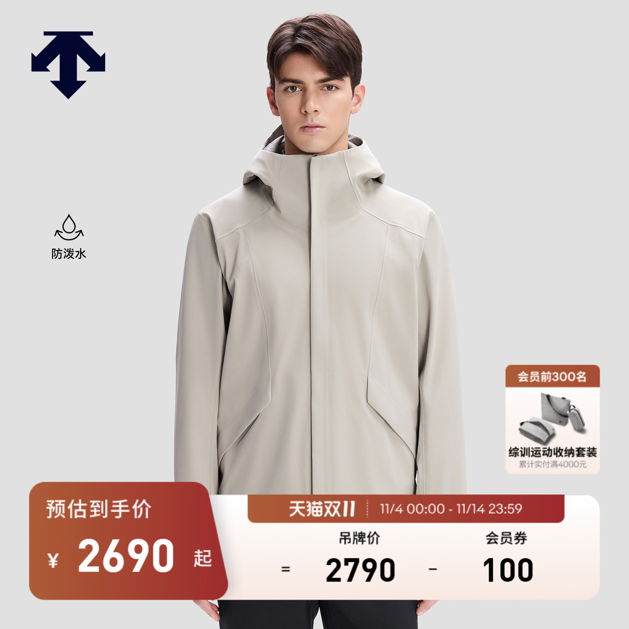 DESCENTE迪桑特DUALIS系列都市通勤男士防泼水梭织外套秋季新品